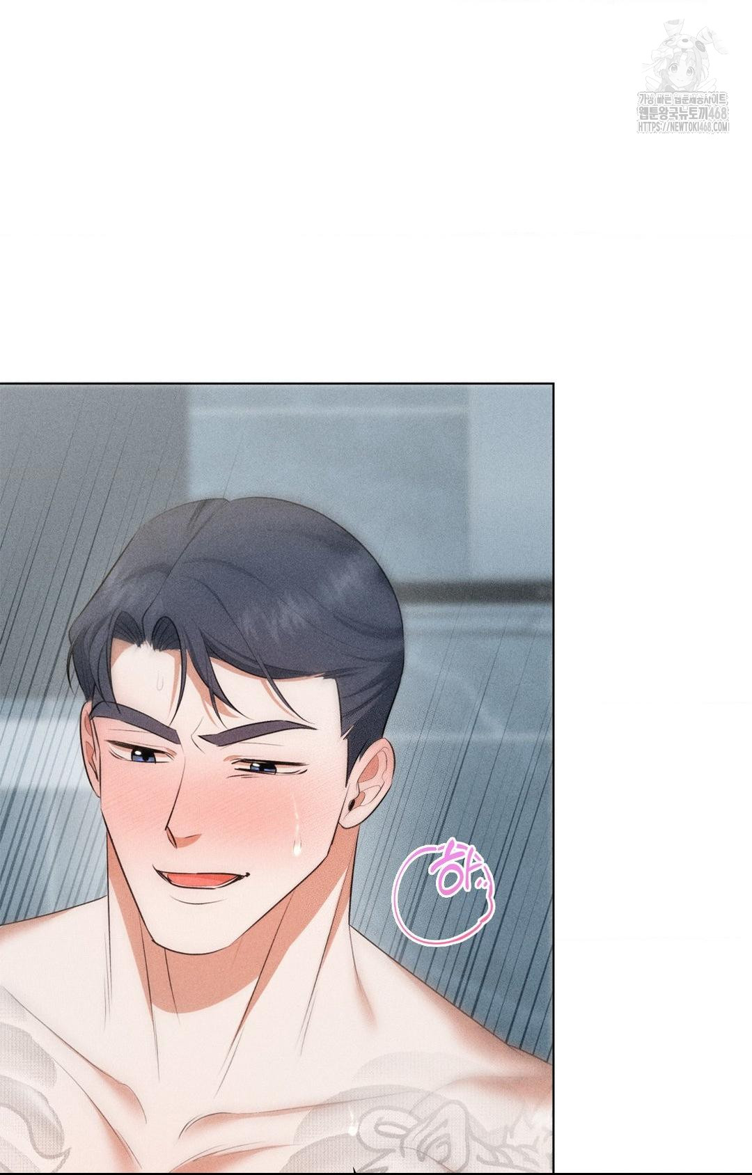 Please Help, Mister Raw Chapter 2 image 73