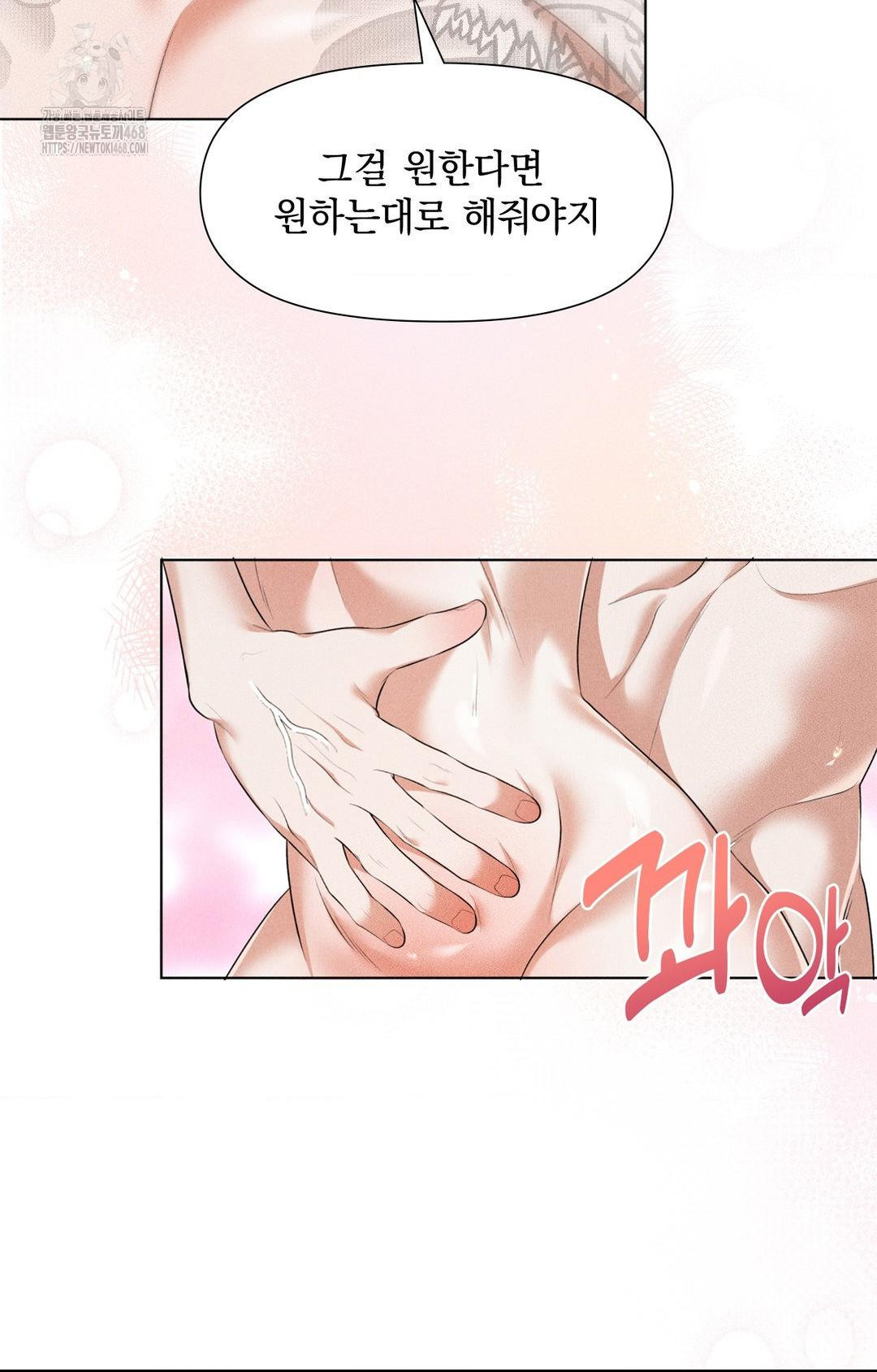 Please Help, Mister Raw Chapter 2 image 74