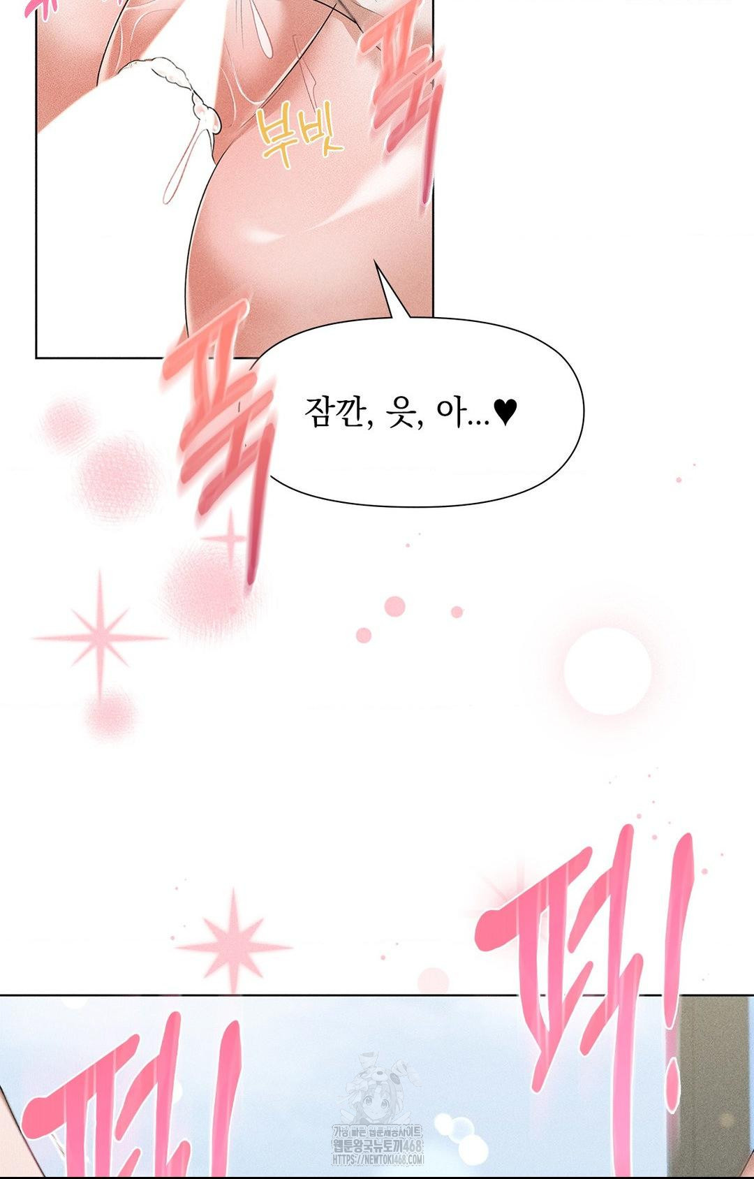 Please Help, Mister Raw Chapter 2 image 81