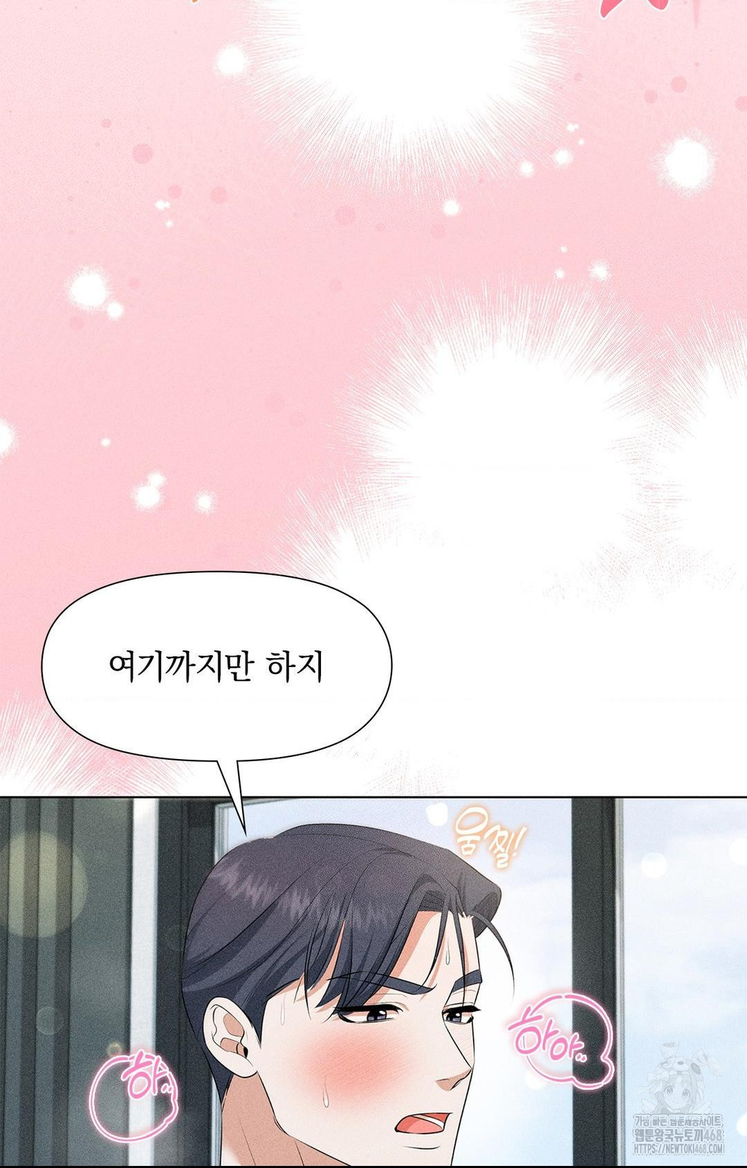 Please Help, Mister Raw Chapter 2 image 83