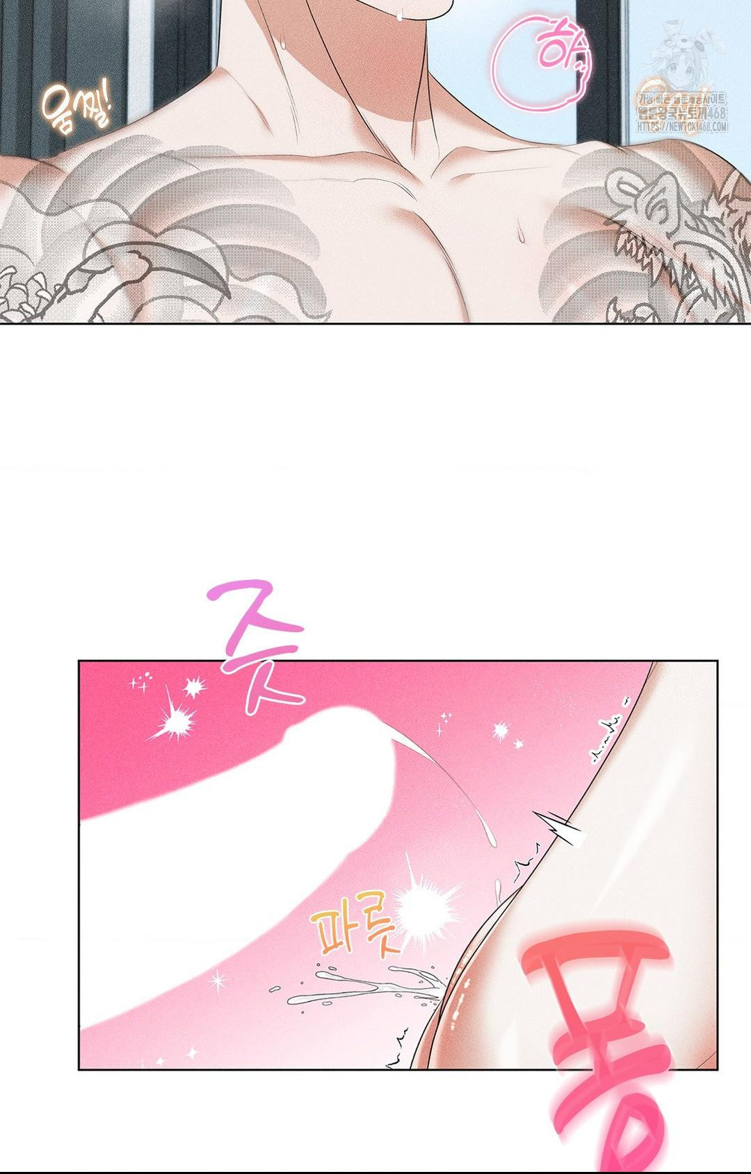 Please Help, Mister Raw Chapter 2 image 84