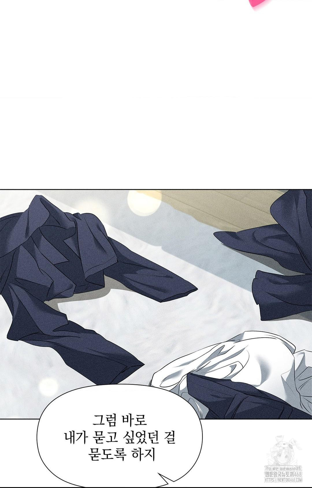 Please Help, Mister Raw Chapter 2 image 85
