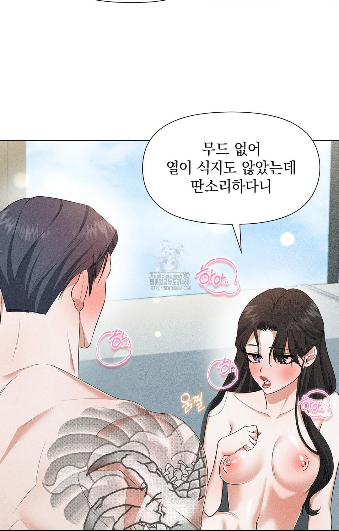 Please Help, Mister Raw Chapter 2 image 86