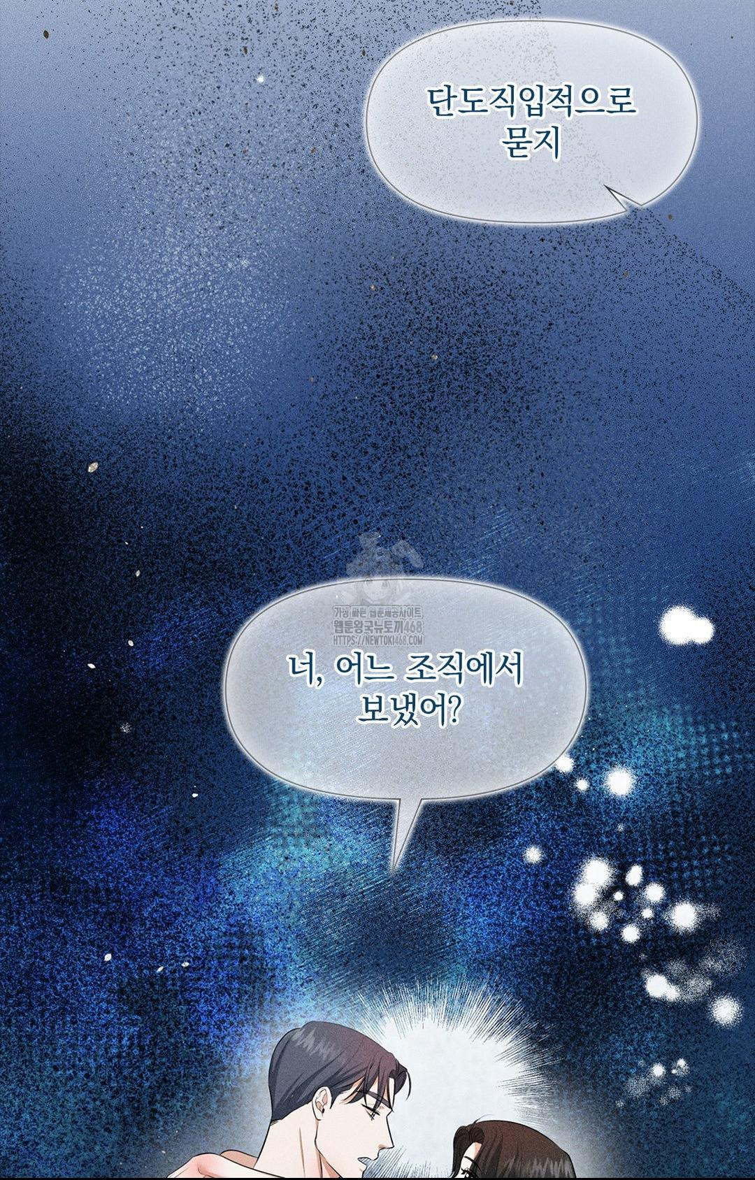 Please Help, Mister Raw Chapter 2 image 92