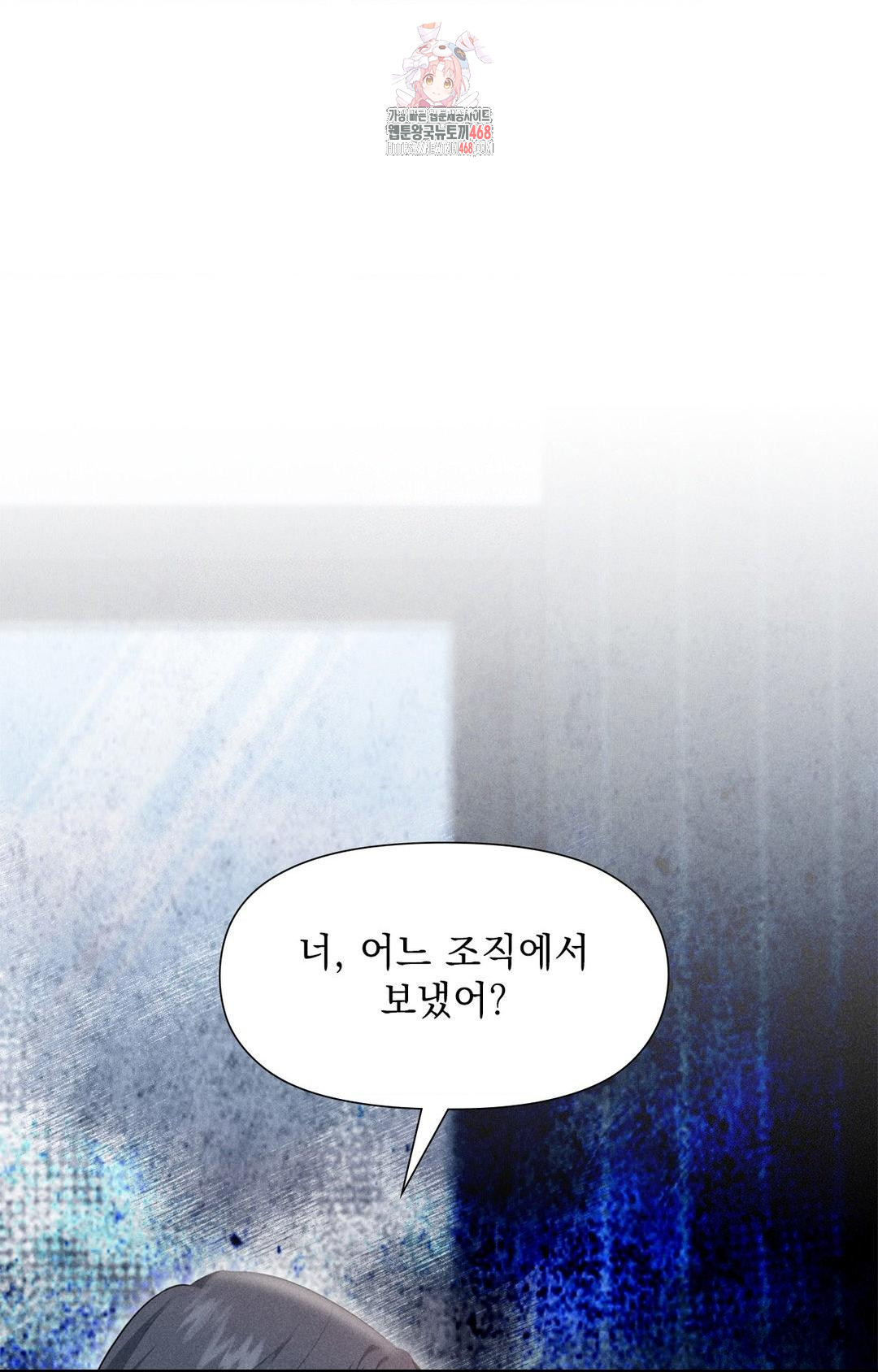 Please Help, Mister Raw Chapter 3 image 0
