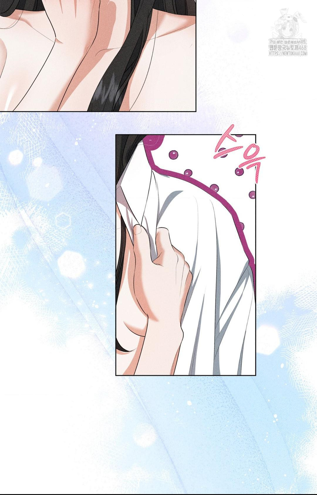 Please Help, Mister Raw Chapter 3 image 11