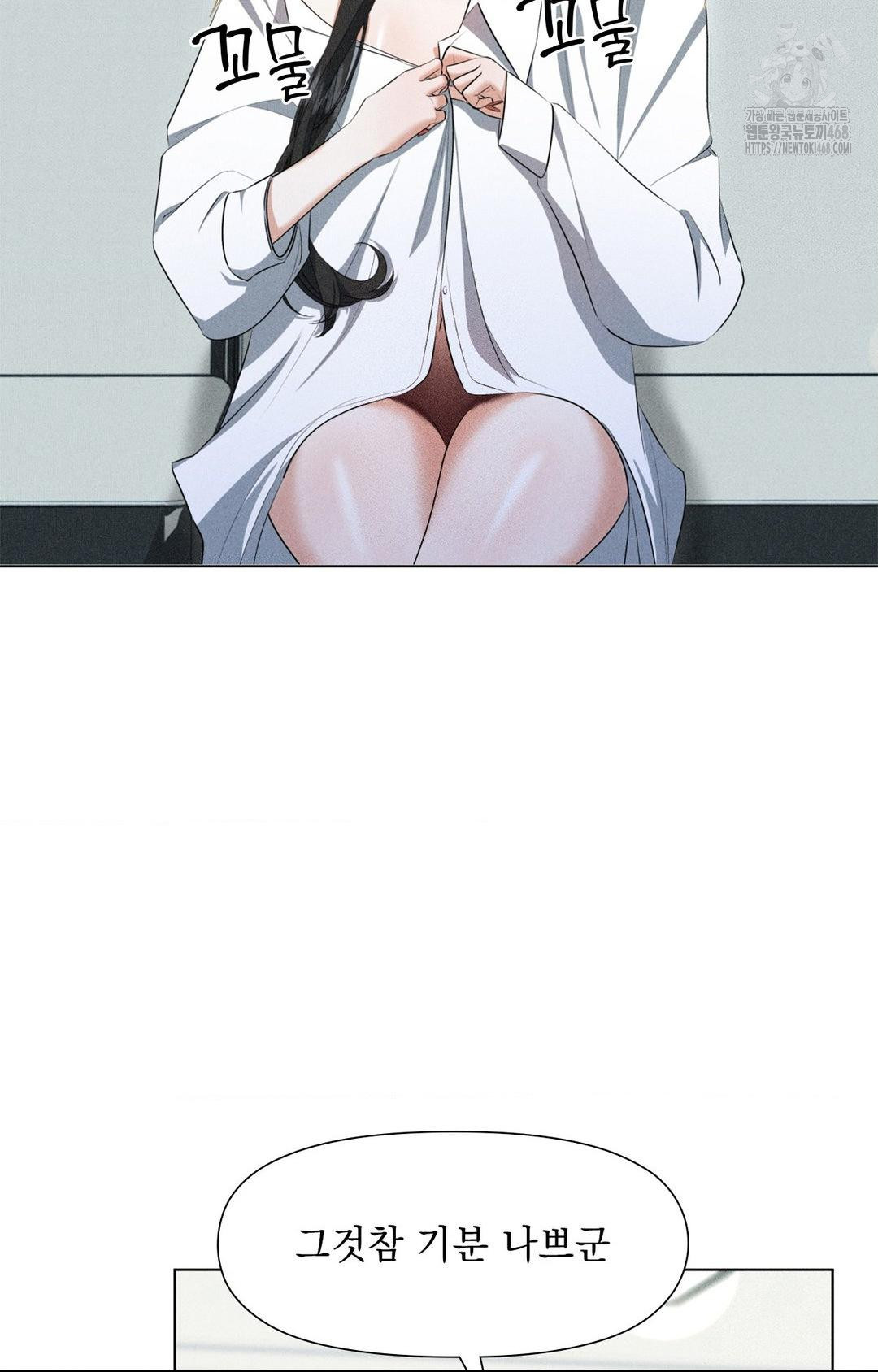 Please Help, Mister Raw Chapter 3 image 16