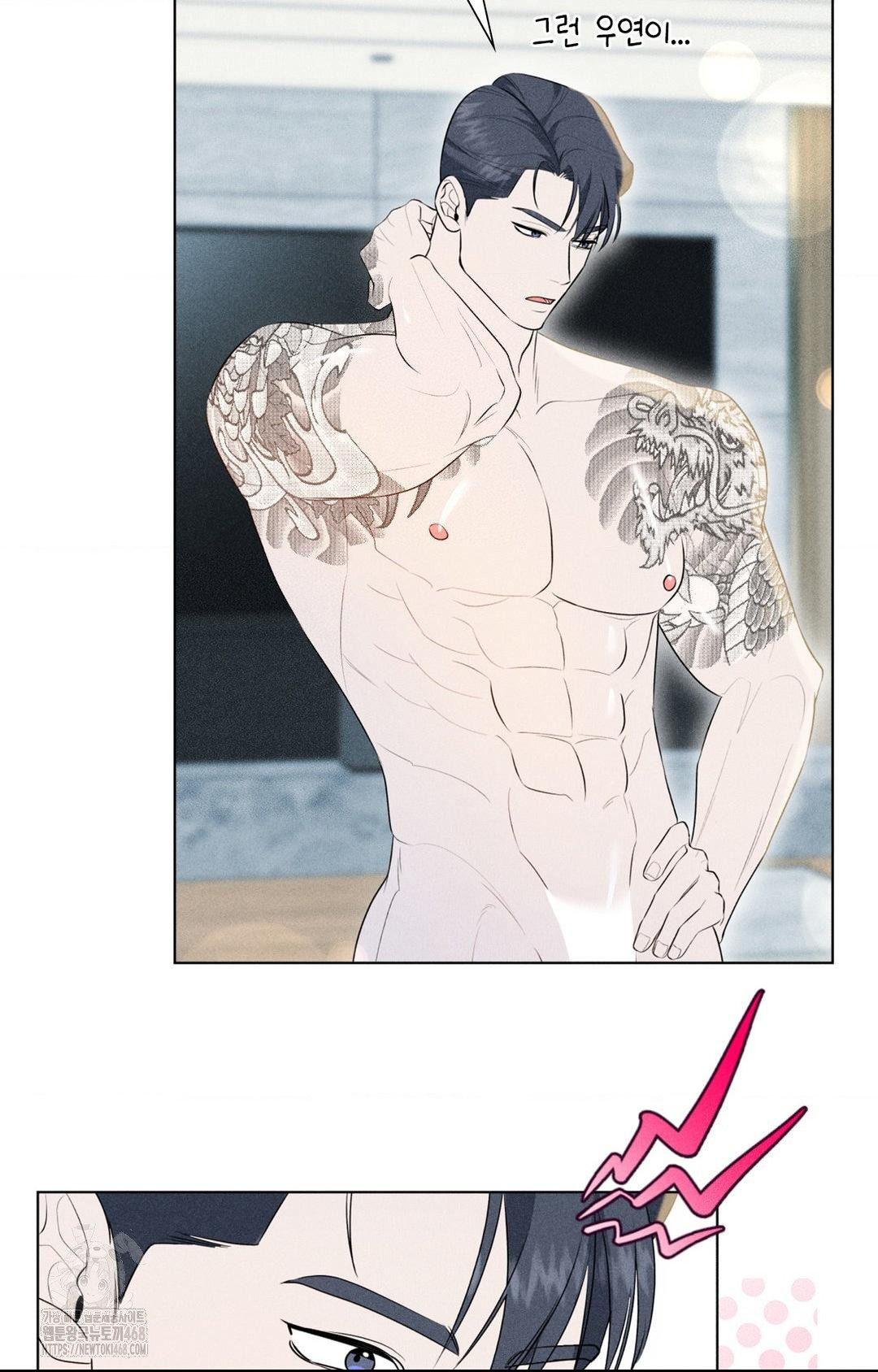 Please Help, Mister Raw Chapter 3 image 17