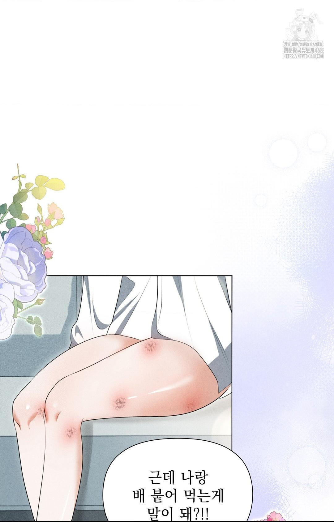 Please Help, Mister Raw Chapter 3 image 20