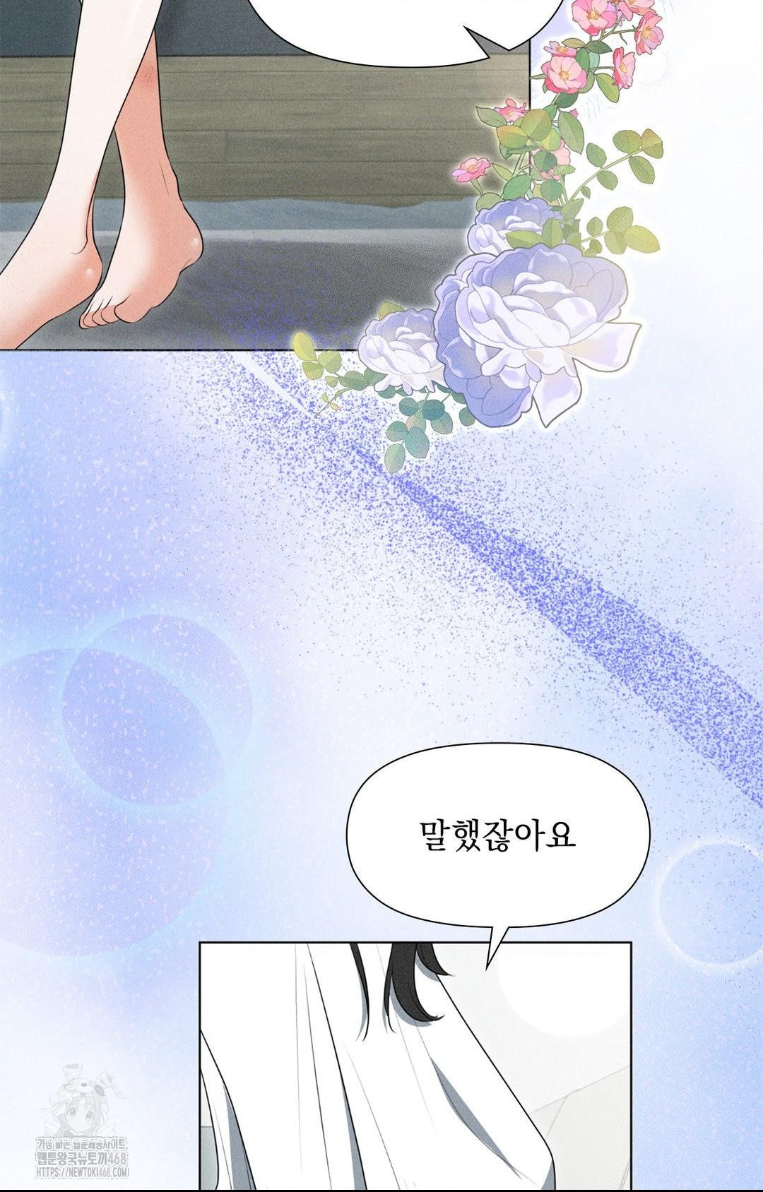 Please Help, Mister Raw Chapter 3 image 21
