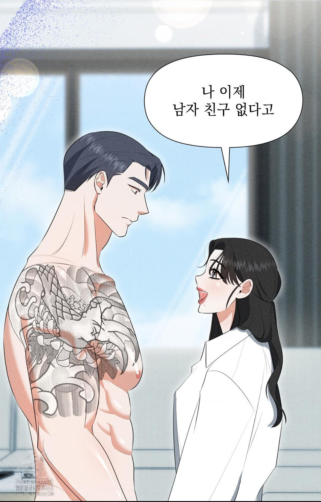 Please Help, Mister Raw Chapter 3 image 23