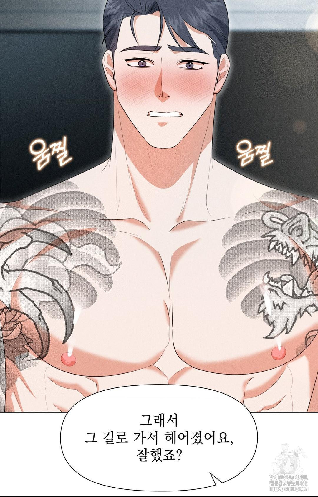 Please Help, Mister Raw Chapter 3 image 25