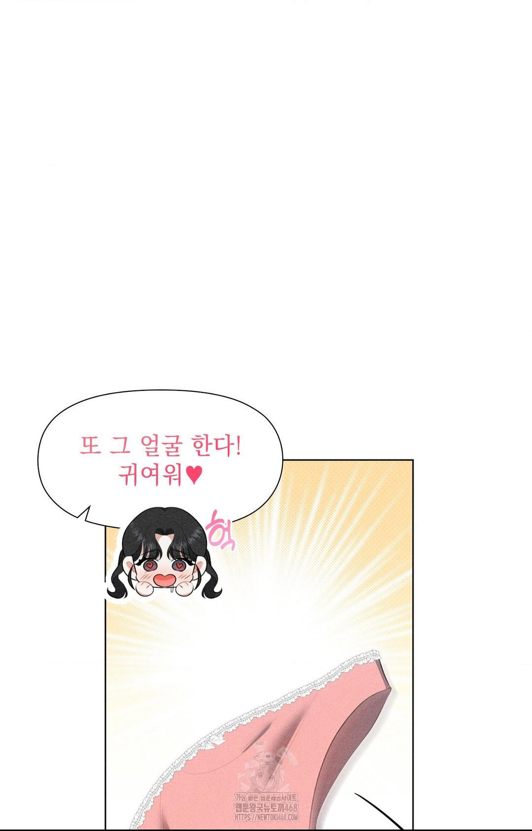 Please Help, Mister Raw Chapter 3 image 26