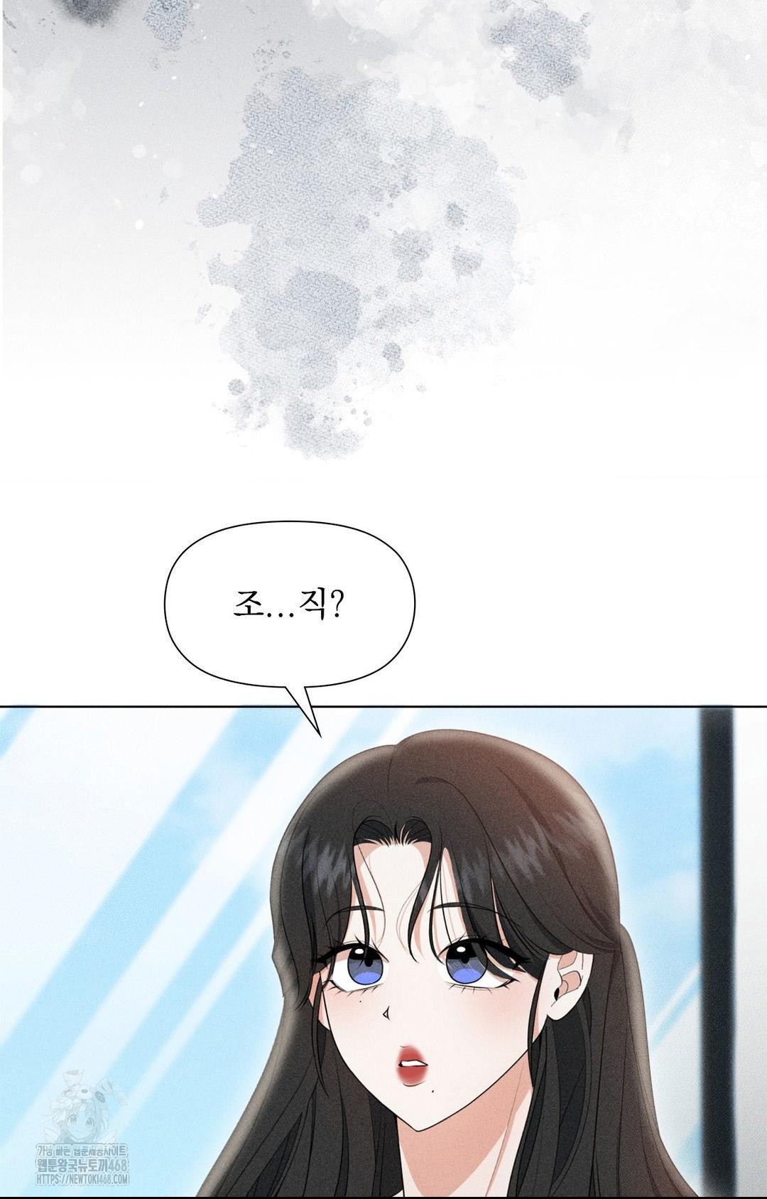 Please Help, Mister Raw Chapter 3 image 2