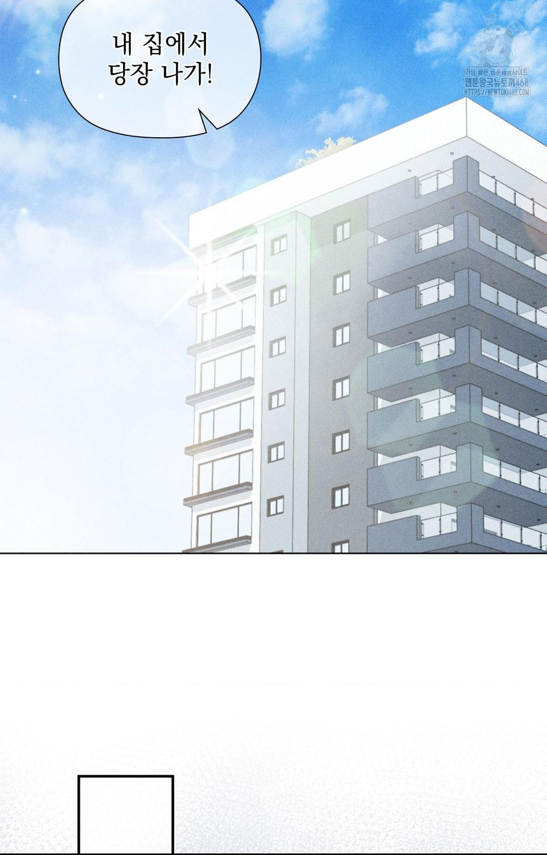 Please Help, Mister Raw Chapter 3 image 29