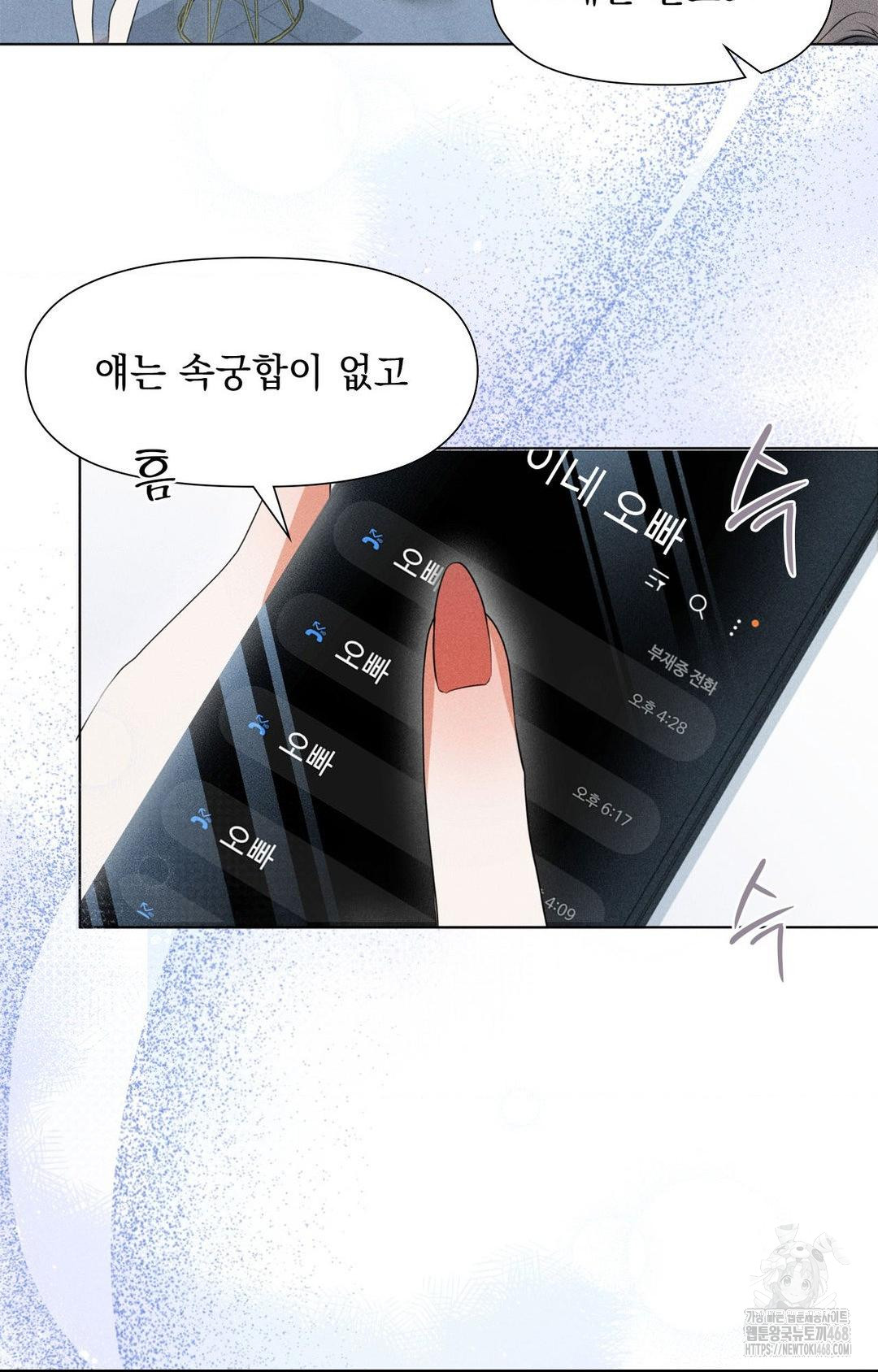 Please Help, Mister Raw Chapter 3 image 32