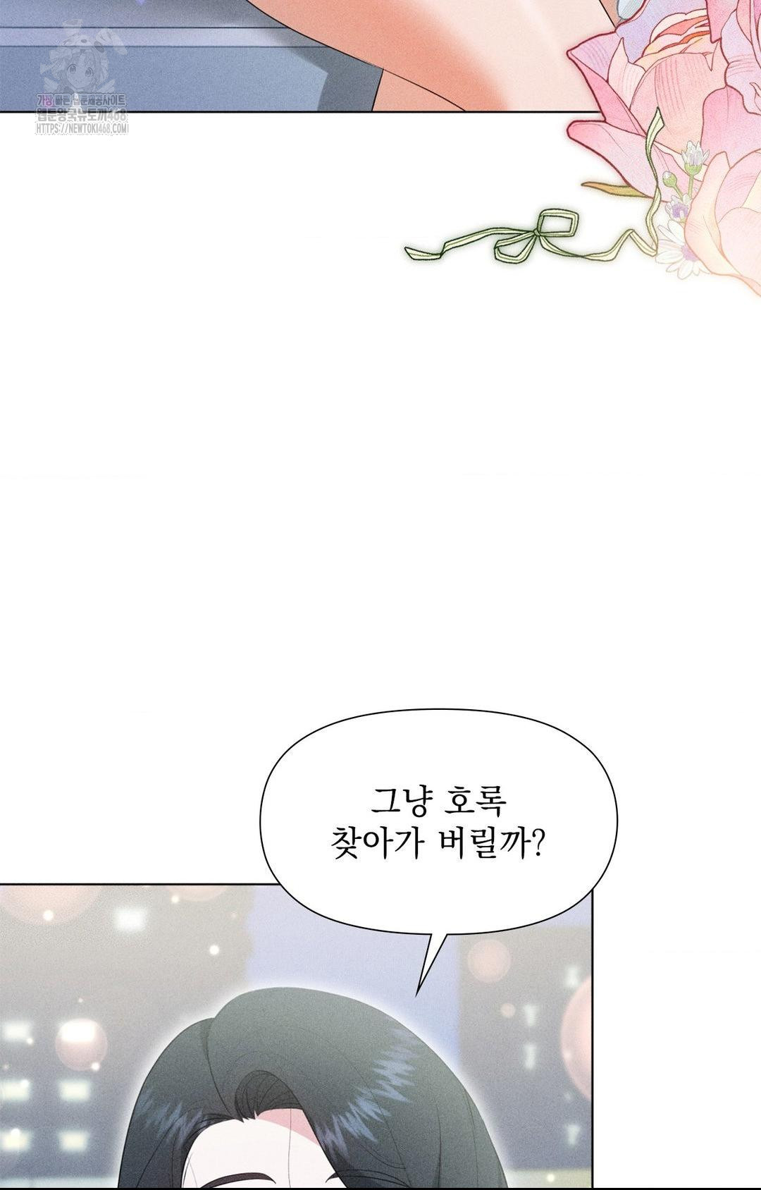 Please Help, Mister Raw Chapter 3 image 35