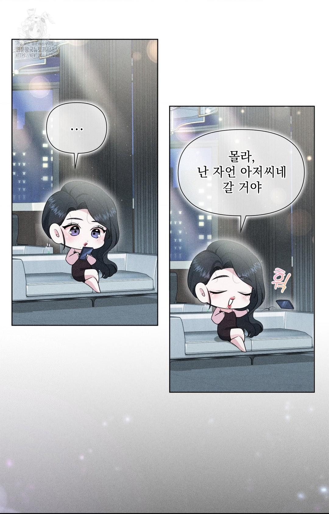 Please Help, Mister Raw Chapter 3 image 39
