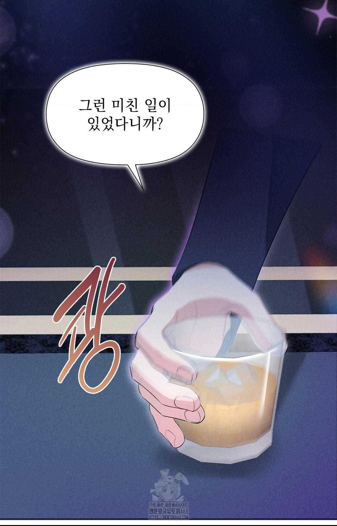 Please Help, Mister Raw Chapter 3 image 41