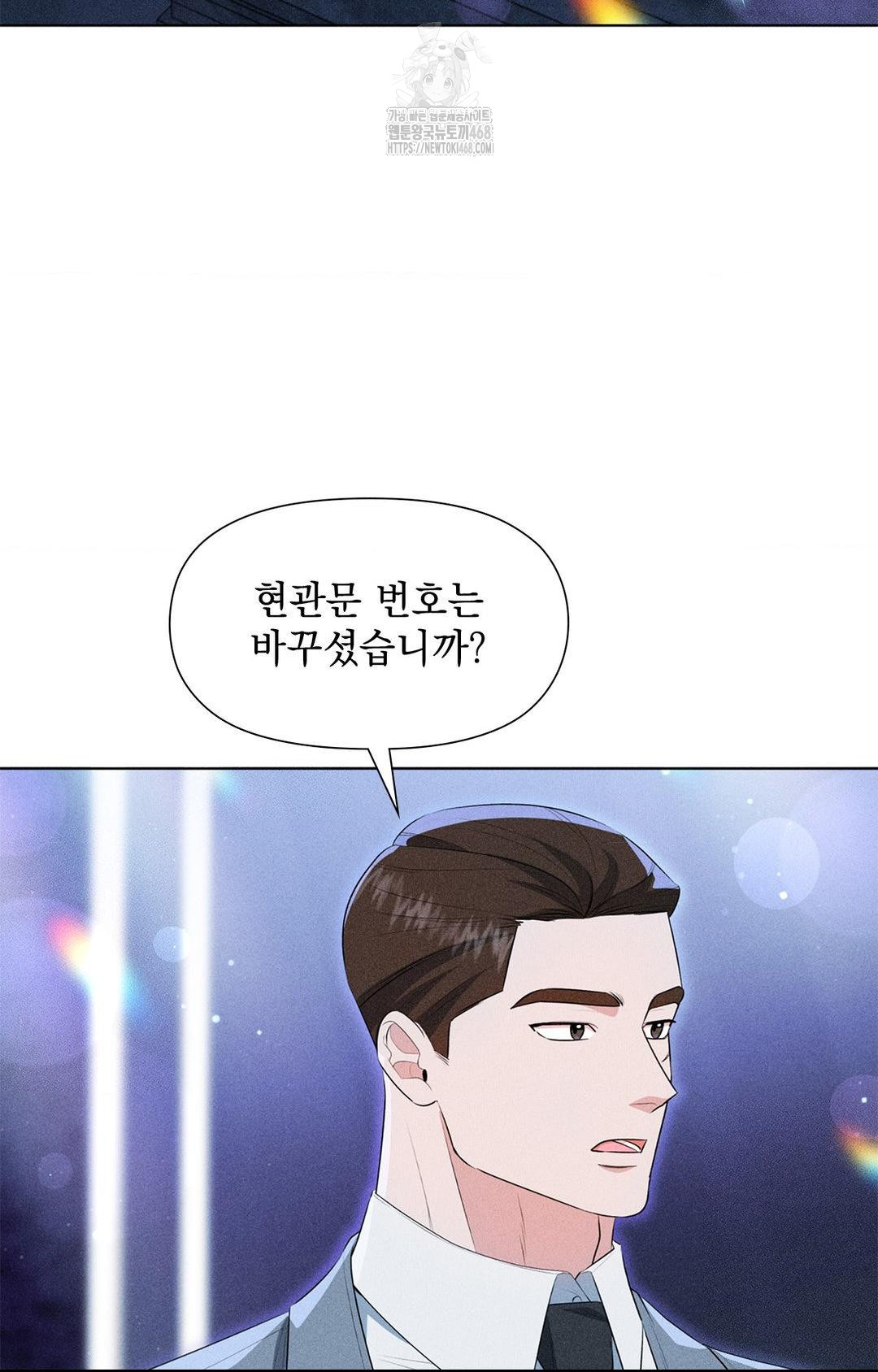Please Help, Mister Raw Chapter 3 image 44