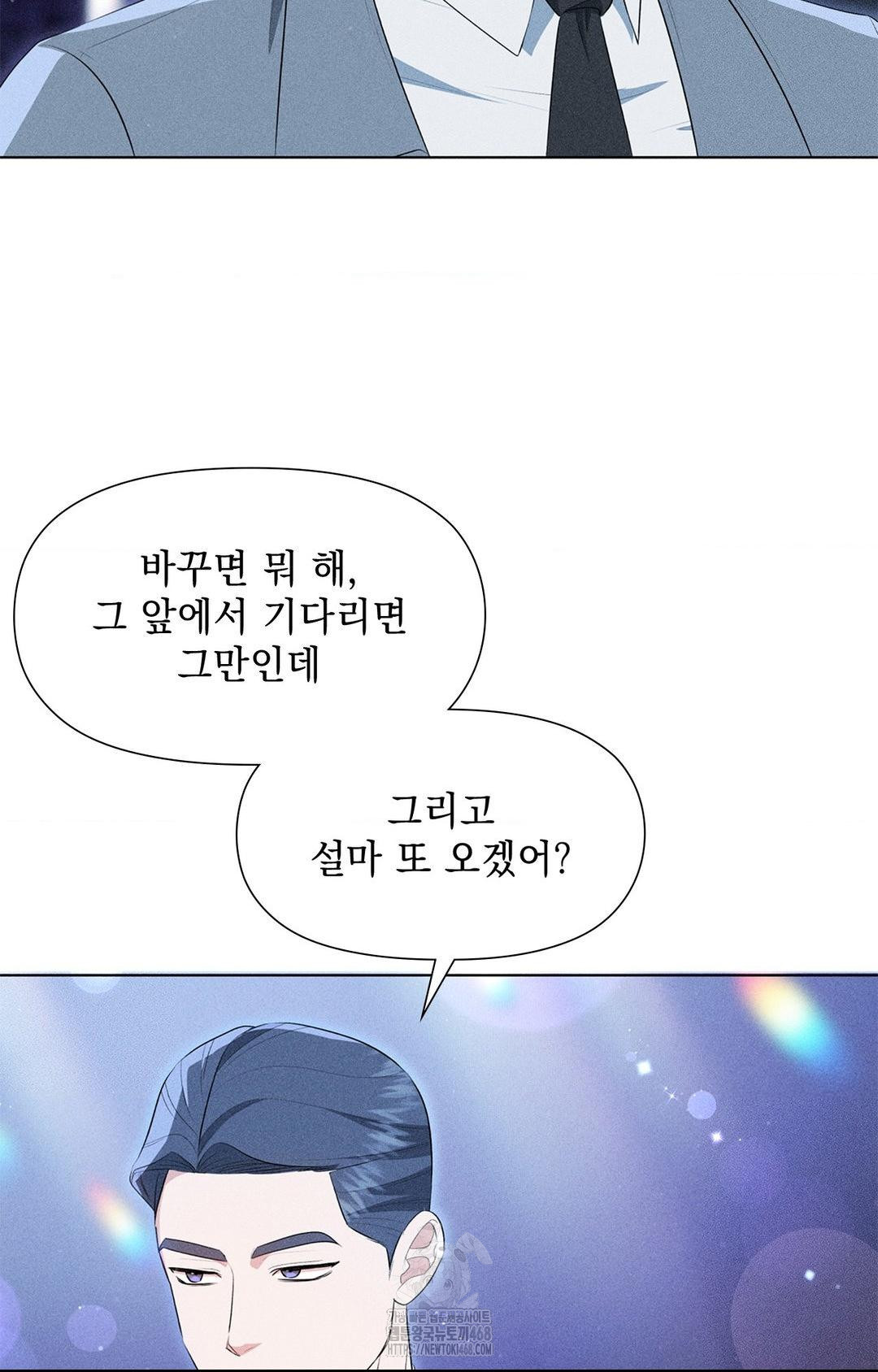 Please Help, Mister Raw Chapter 3 image 45