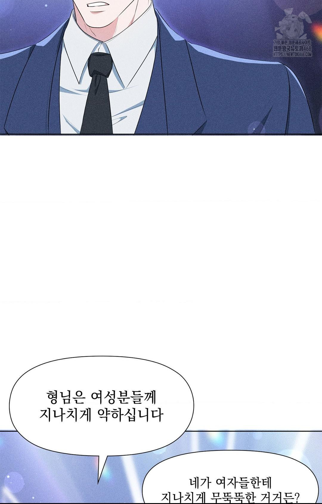 Please Help, Mister Raw Chapter 3 image 46