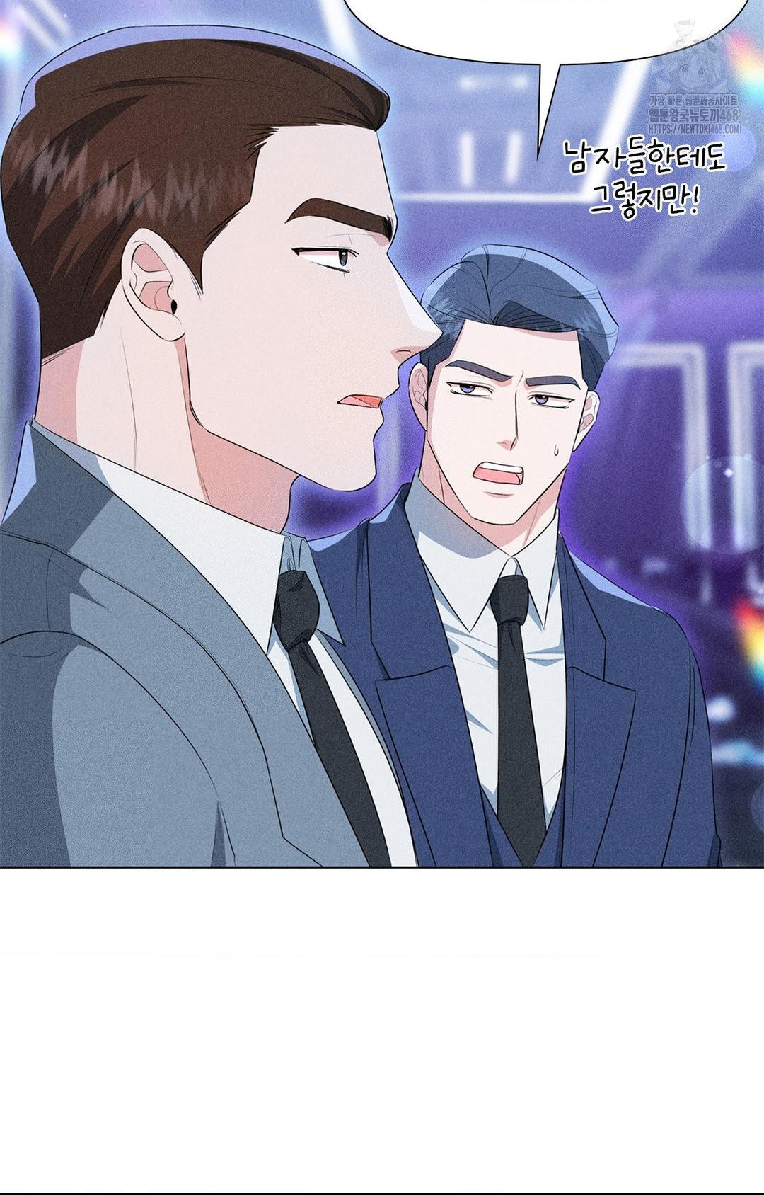 Please Help, Mister Raw Chapter 3 image 47