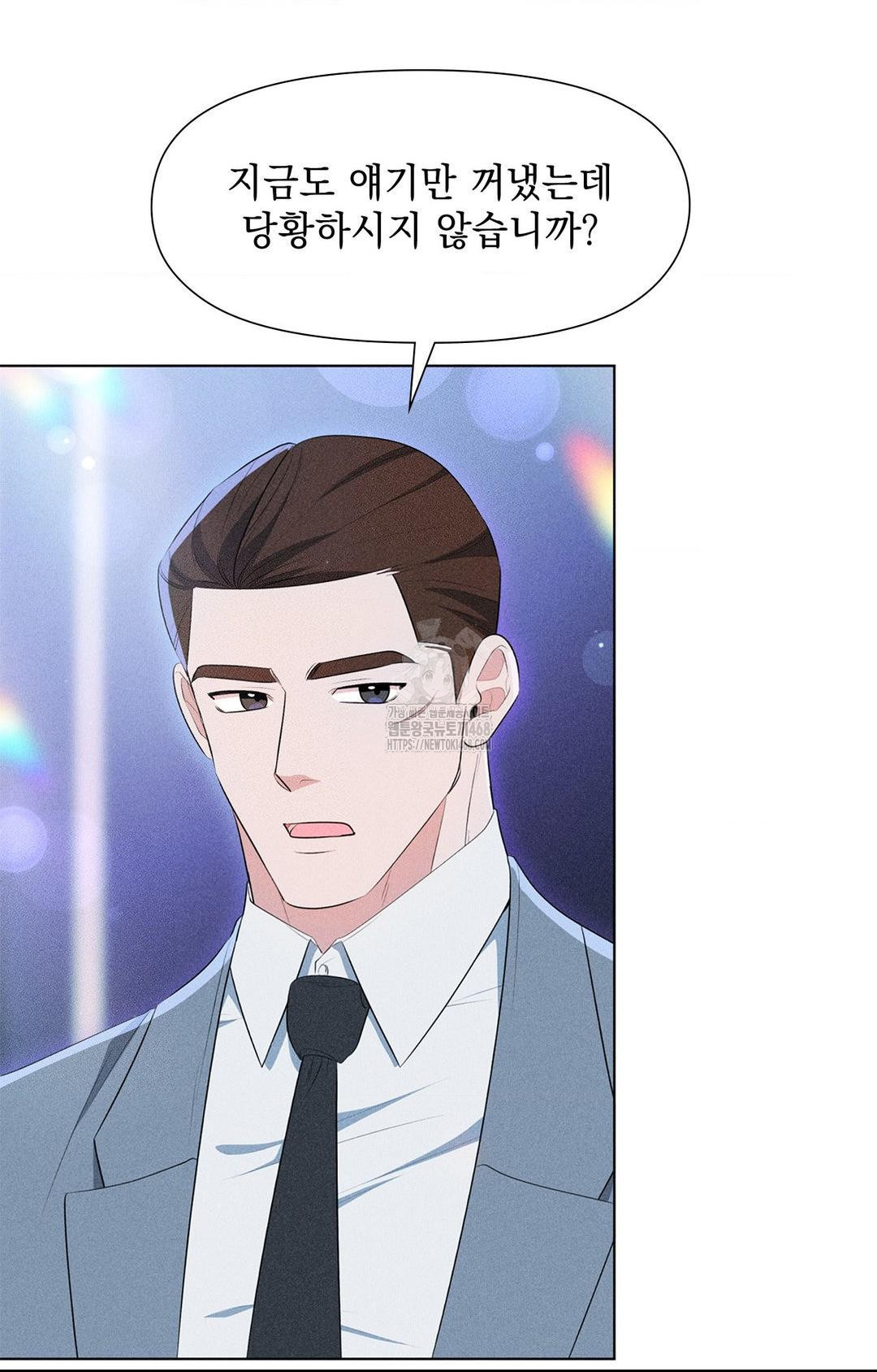 Please Help, Mister Raw Chapter 3 image 48