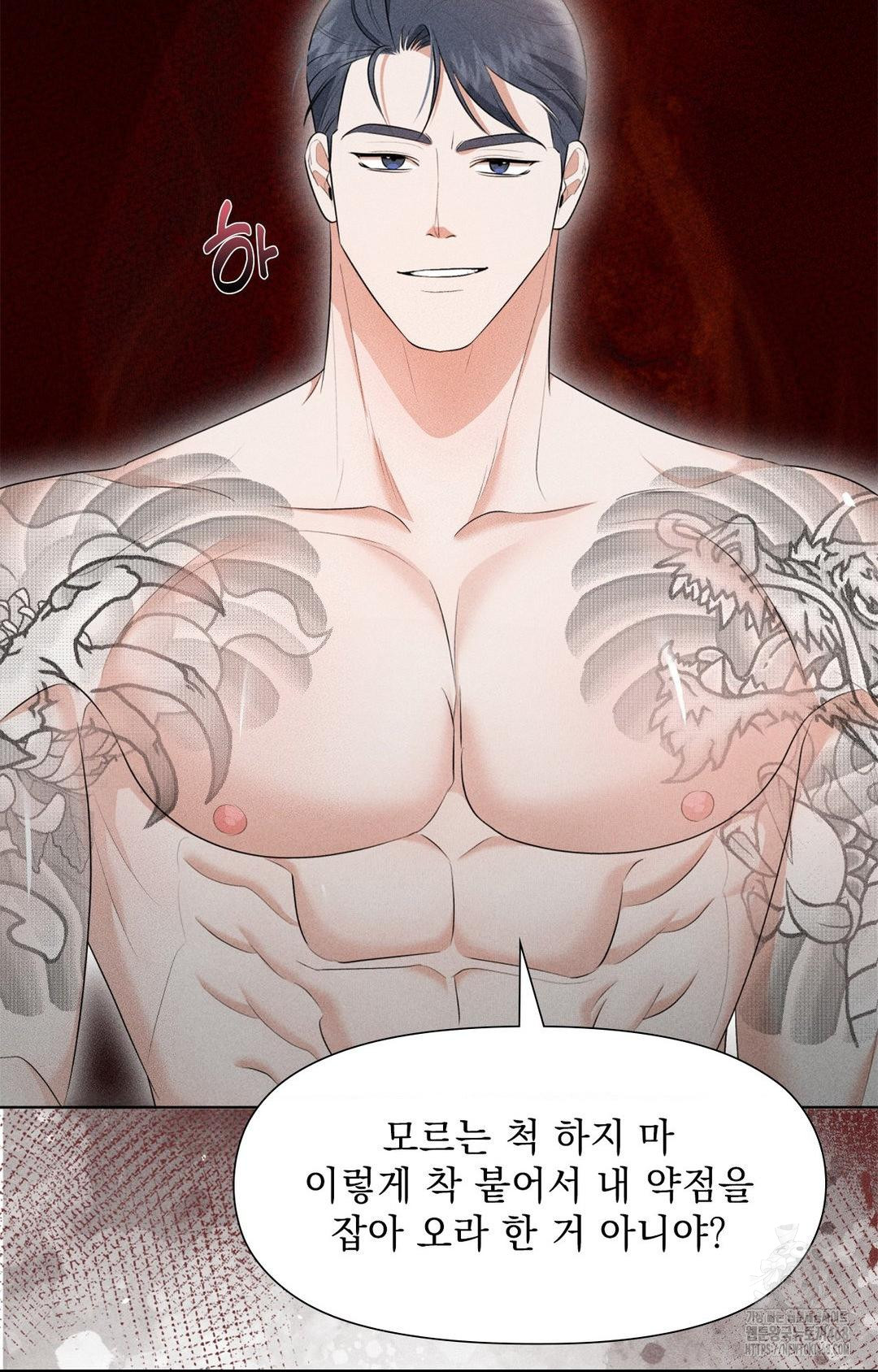 Please Help, Mister Raw Chapter 3 image 4