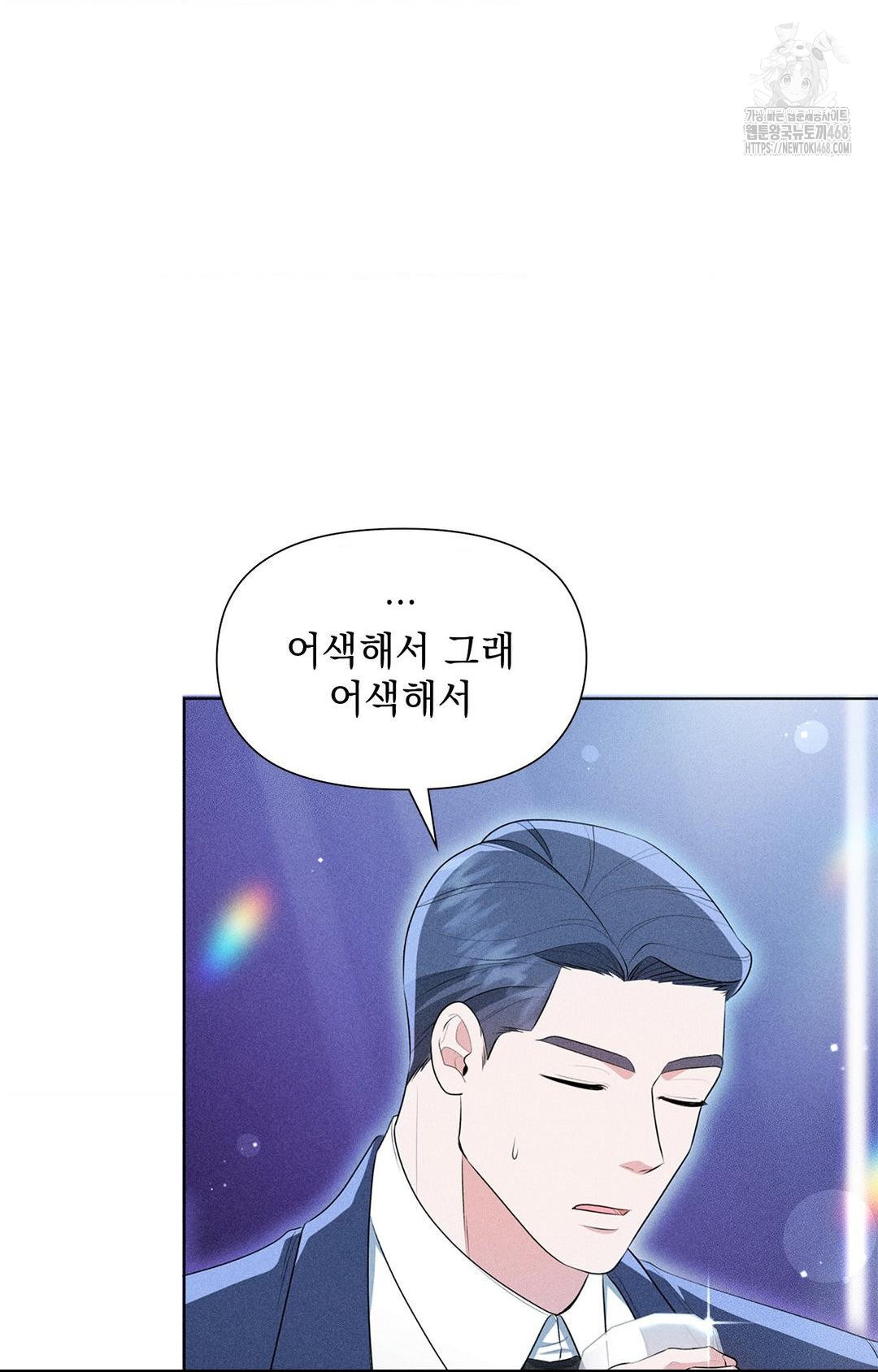 Please Help, Mister Raw Chapter 3 image 49