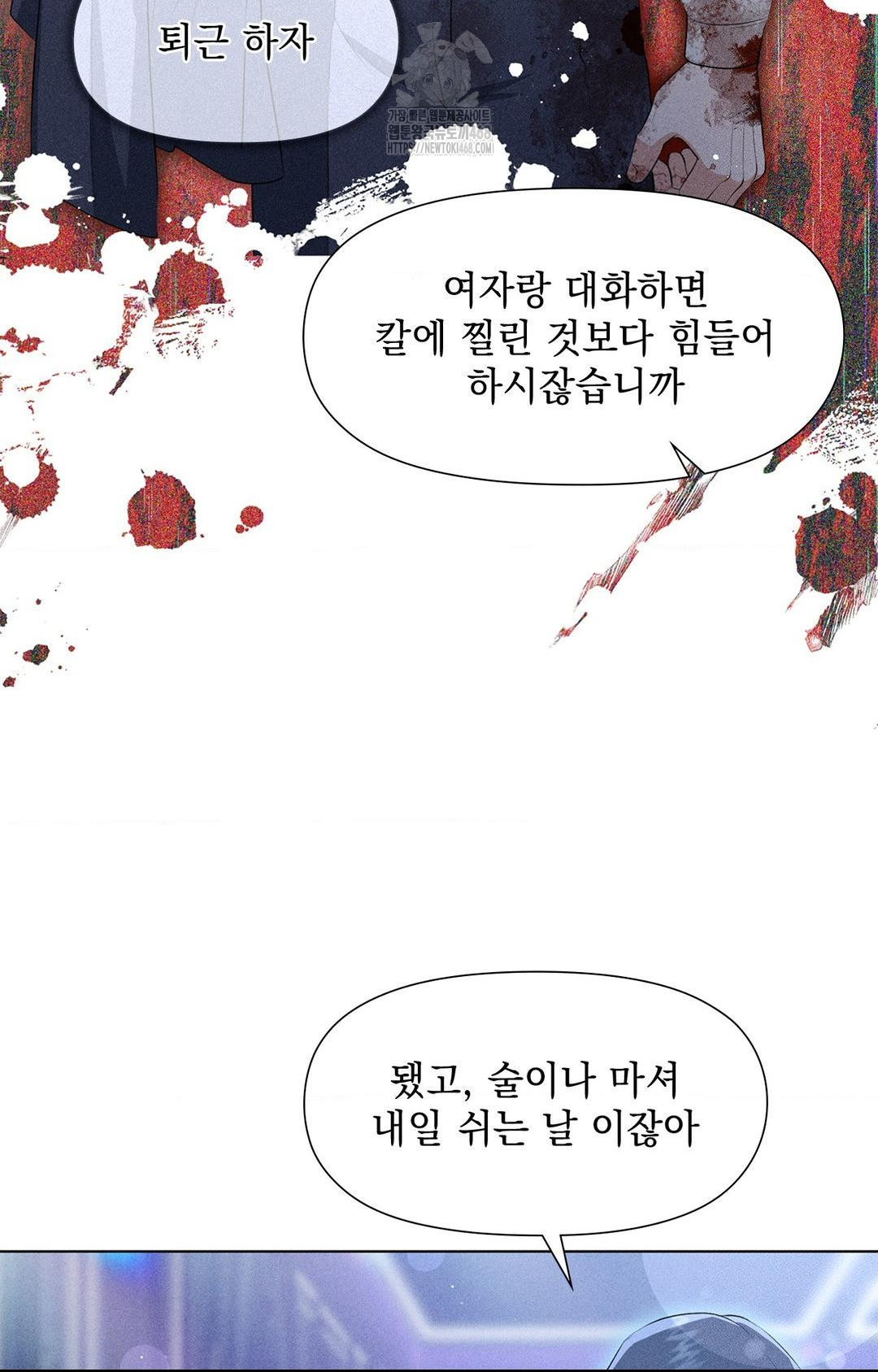 Please Help, Mister Raw Chapter 3 image 53