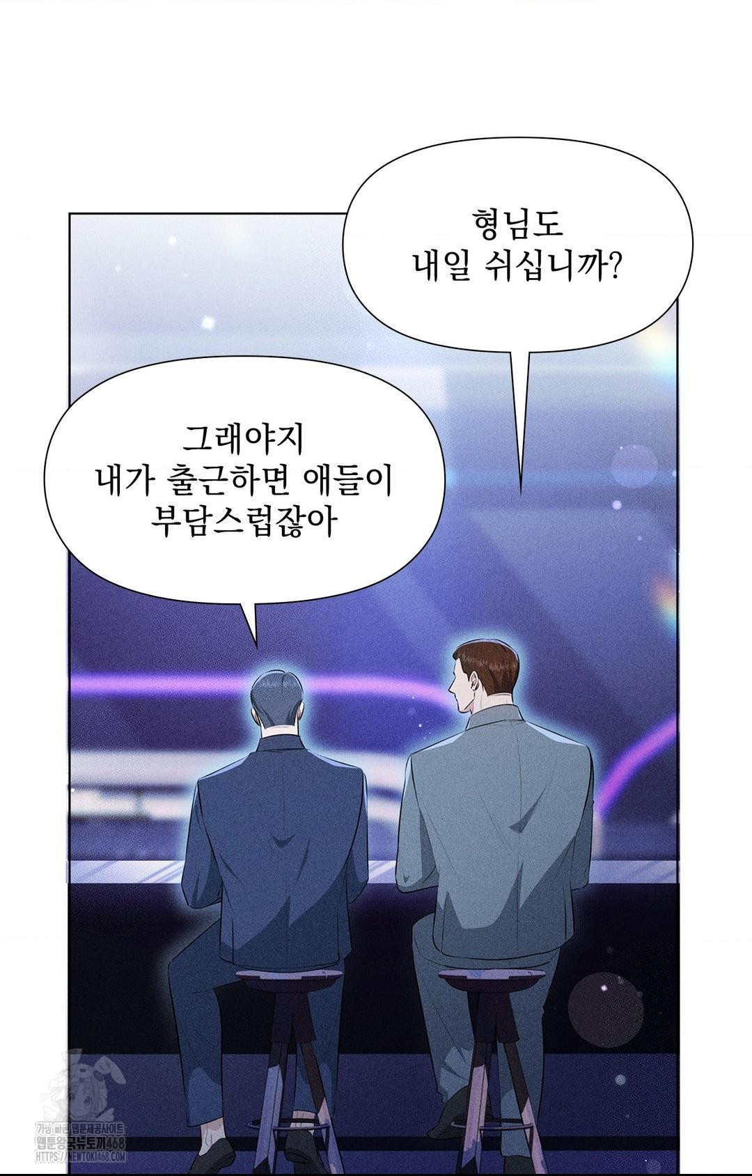 Please Help, Mister Raw Chapter 3 image 55