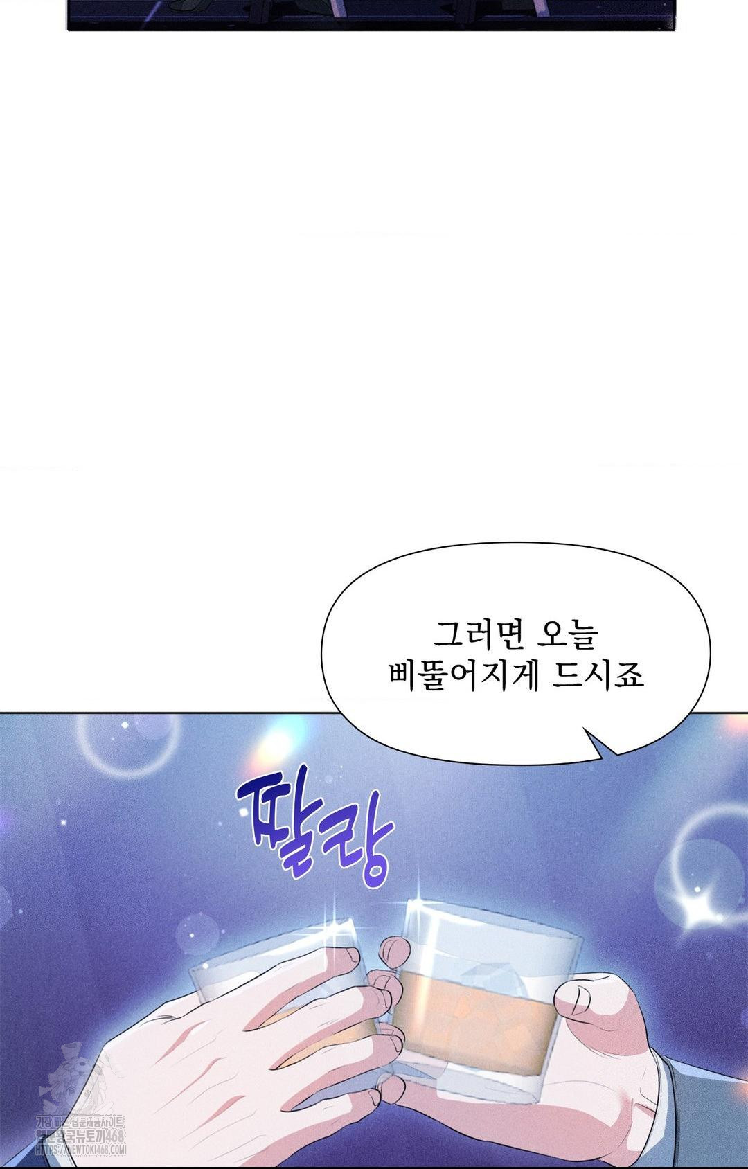 Please Help, Mister Raw Chapter 3 image 56