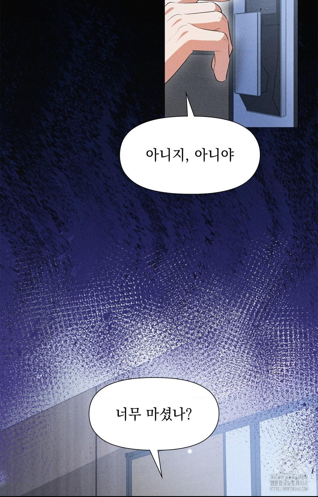 Please Help, Mister Raw Chapter 3 image 61