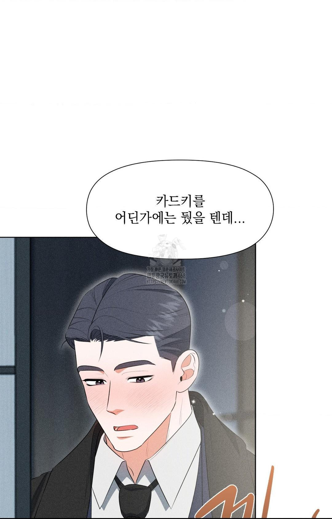 Please Help, Mister Raw Chapter 3 image 63