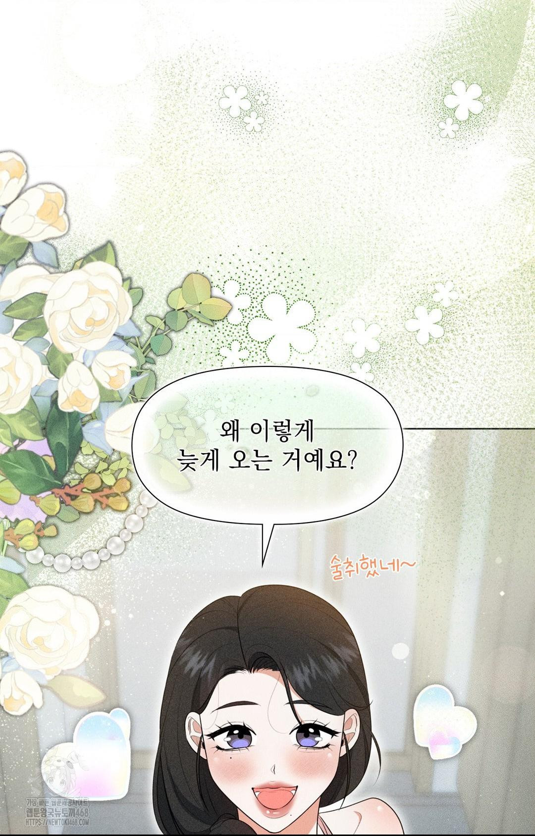 Please Help, Mister Raw Chapter 3 image 65