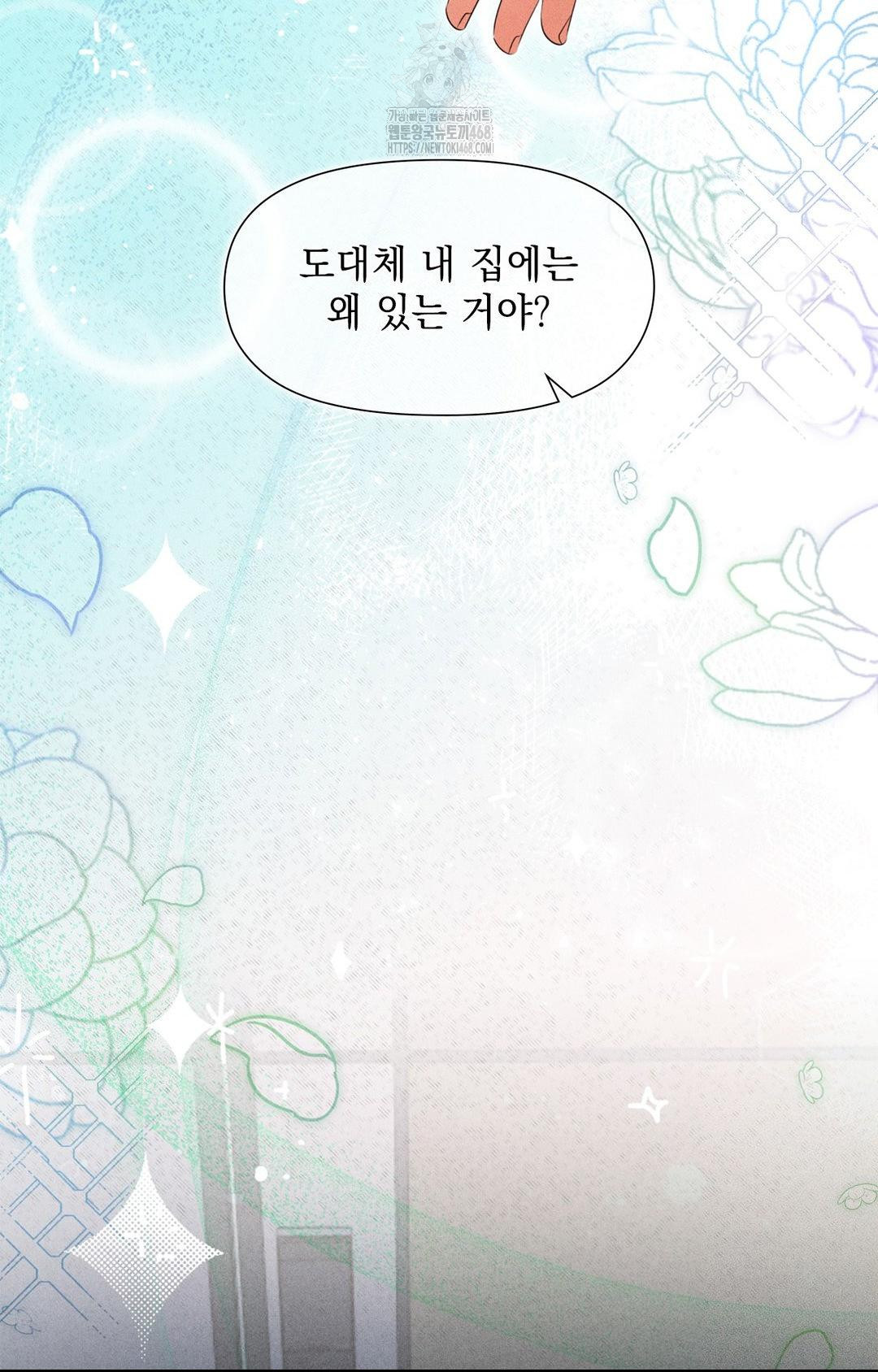 Please Help, Mister Raw Chapter 3 image 71