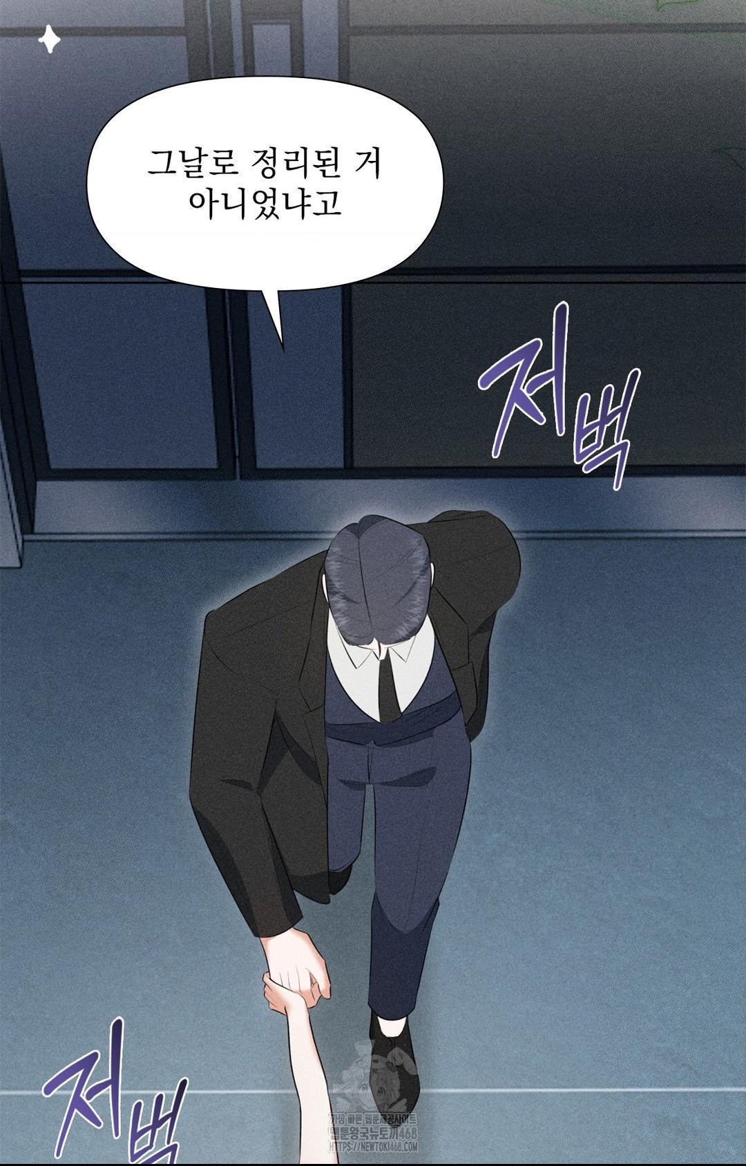 Please Help, Mister Raw Chapter 3 image 72