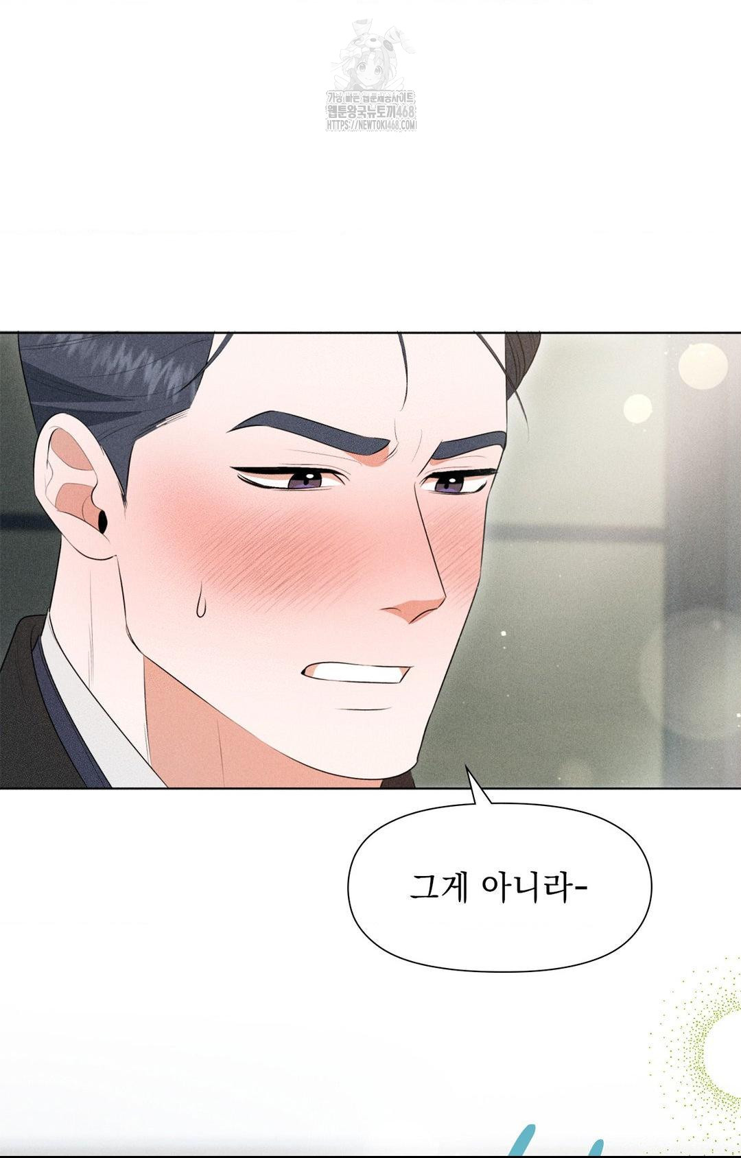 Please Help, Mister Raw Chapter 3 image 74