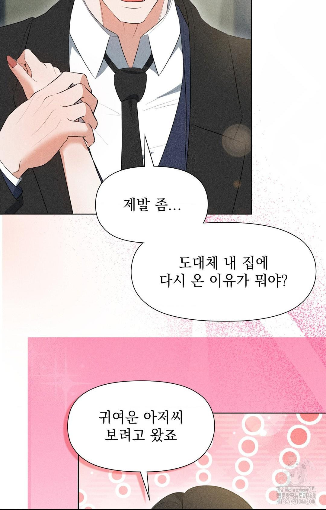 Please Help, Mister Raw Chapter 3 image 79