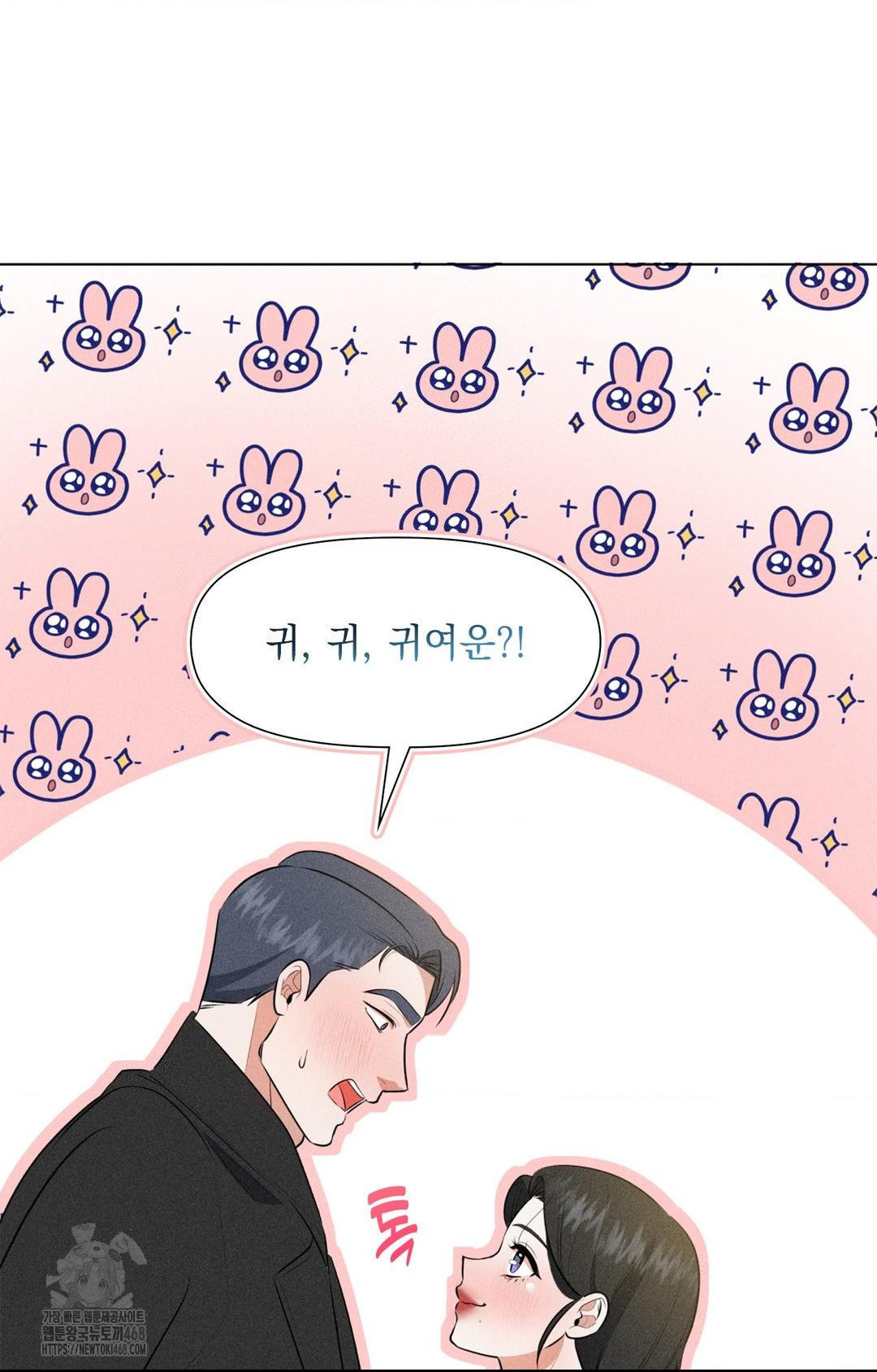 Please Help, Mister Raw Chapter 3 image 81