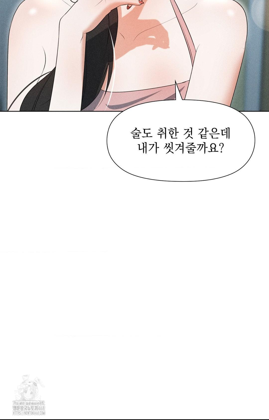 Please Help, Mister Raw Chapter 3 image 88