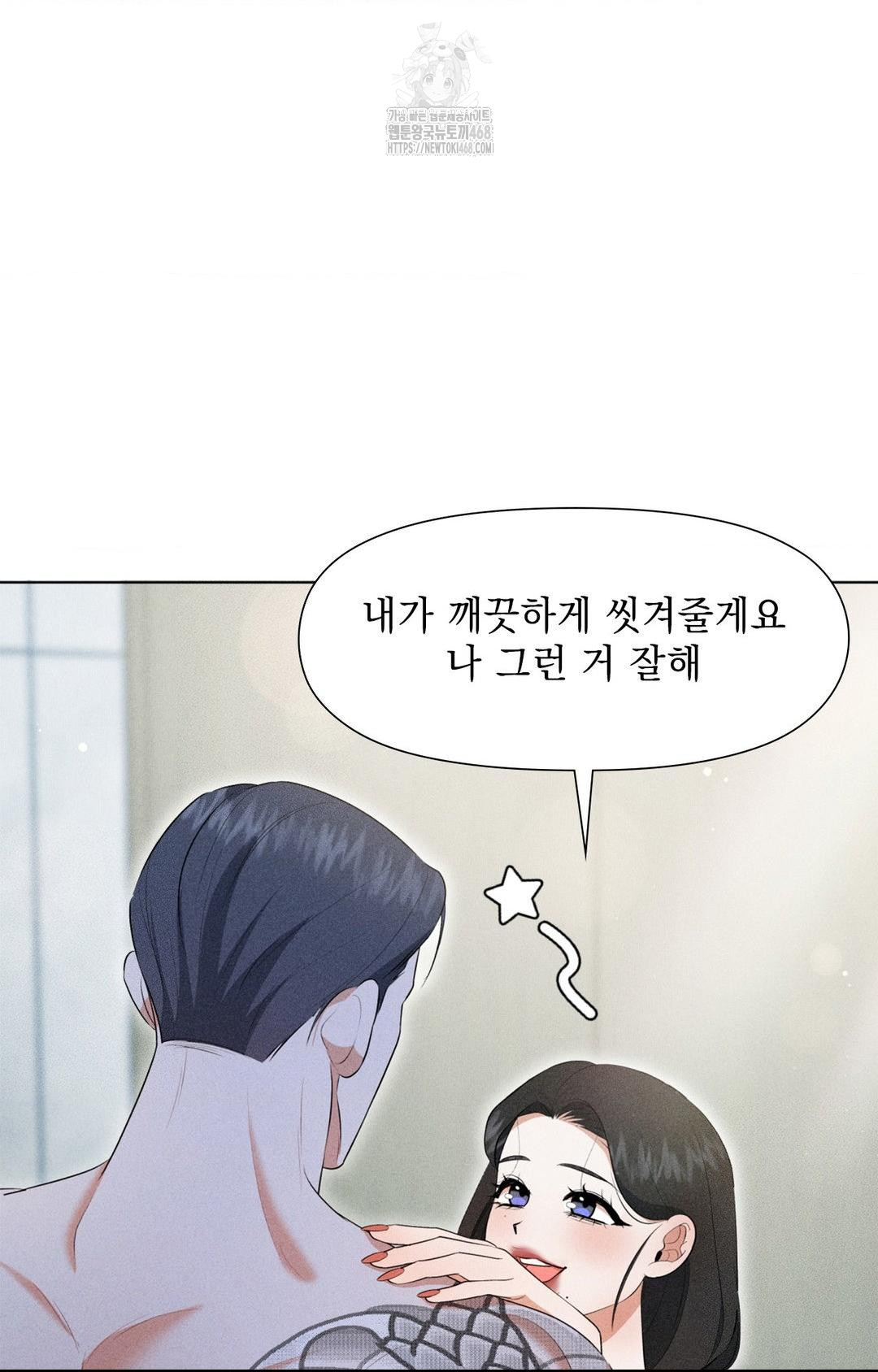 Please Help, Mister Raw Chapter 3 image 90