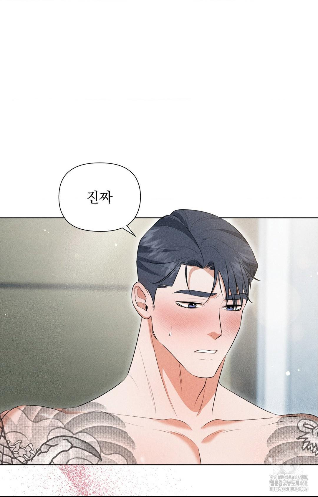 Please Help, Mister Raw Chapter 3 image 93