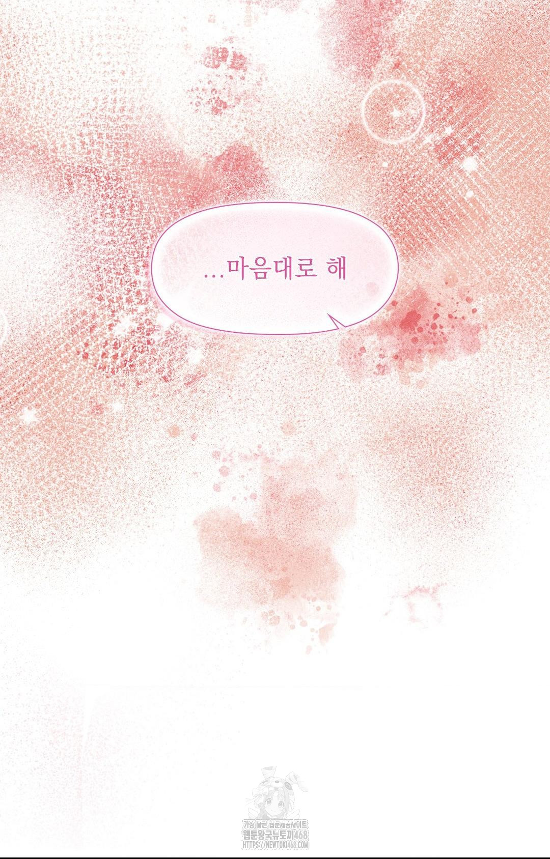 Please Help, Mister Raw Chapter 3 image 95