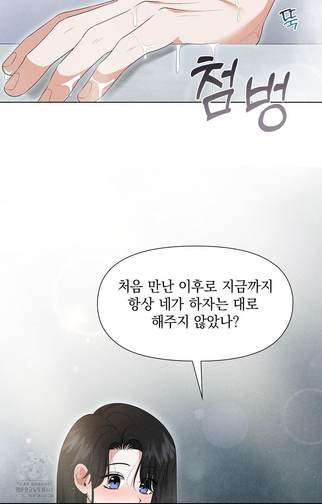 Please Help, Mister Raw Chapter 4 image 10