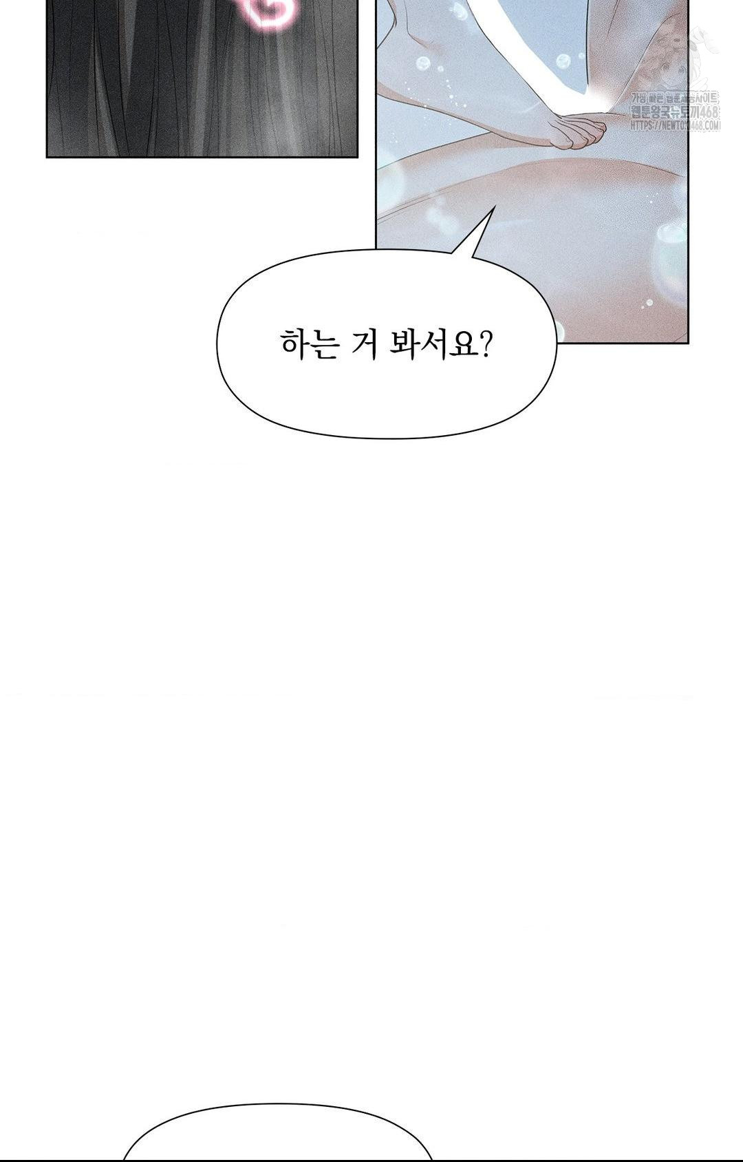 Please Help, Mister Raw Chapter 4 image 16