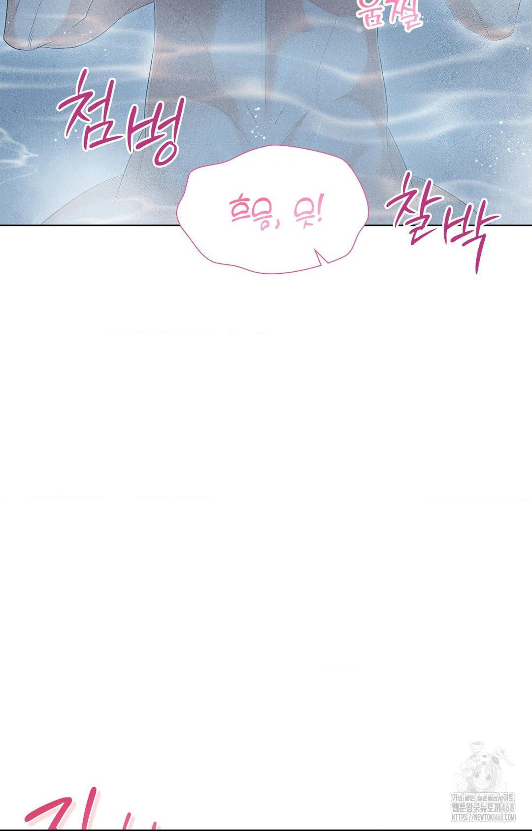 Please Help, Mister Raw Chapter 4 image 19