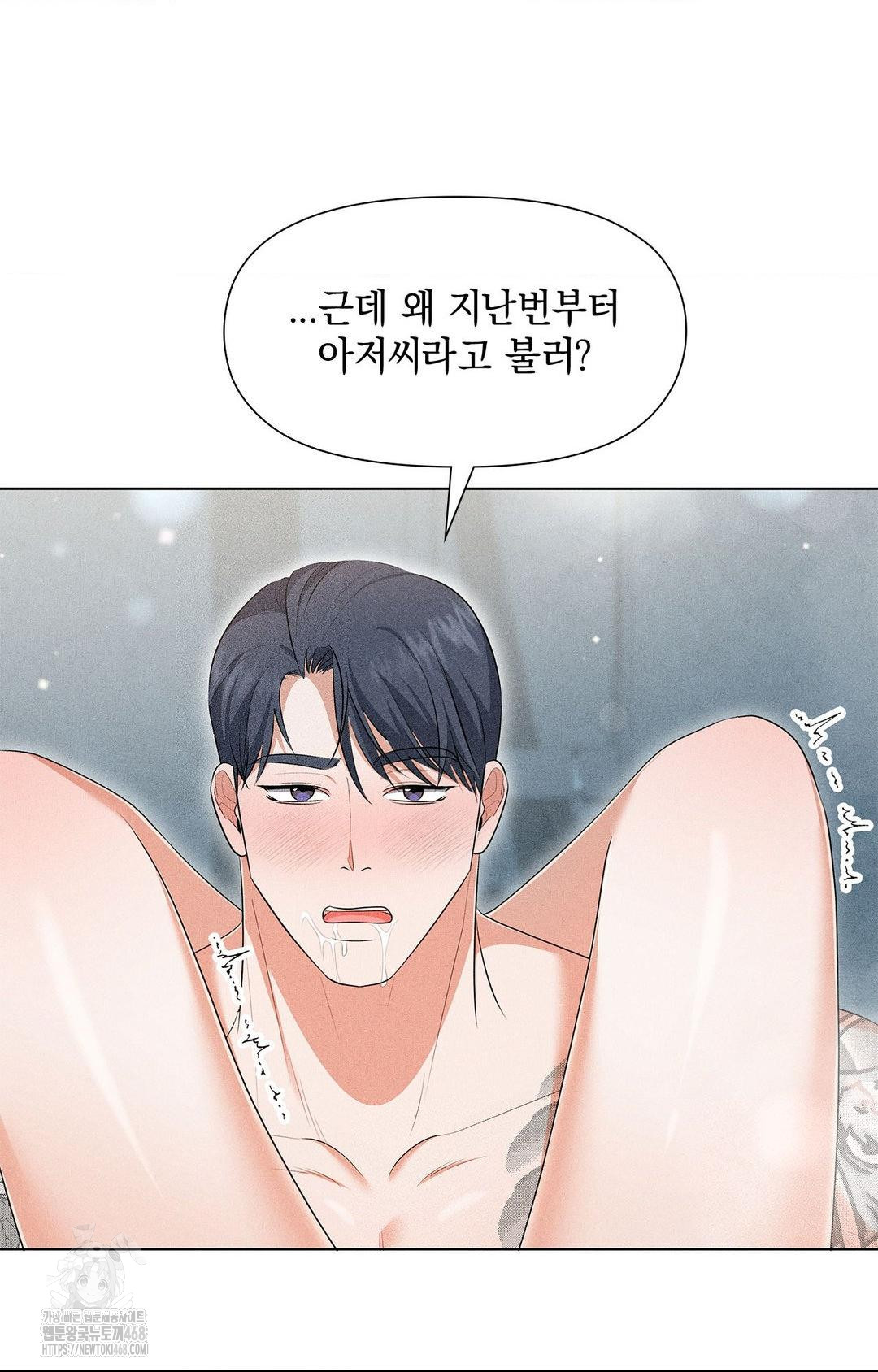Please Help, Mister Raw Chapter 4 image 22