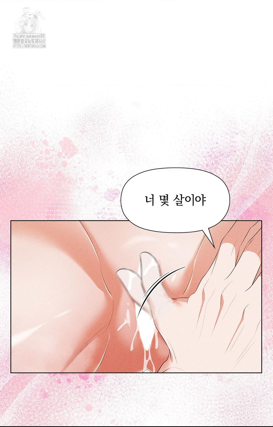 Please Help, Mister Raw Chapter 4 image 23